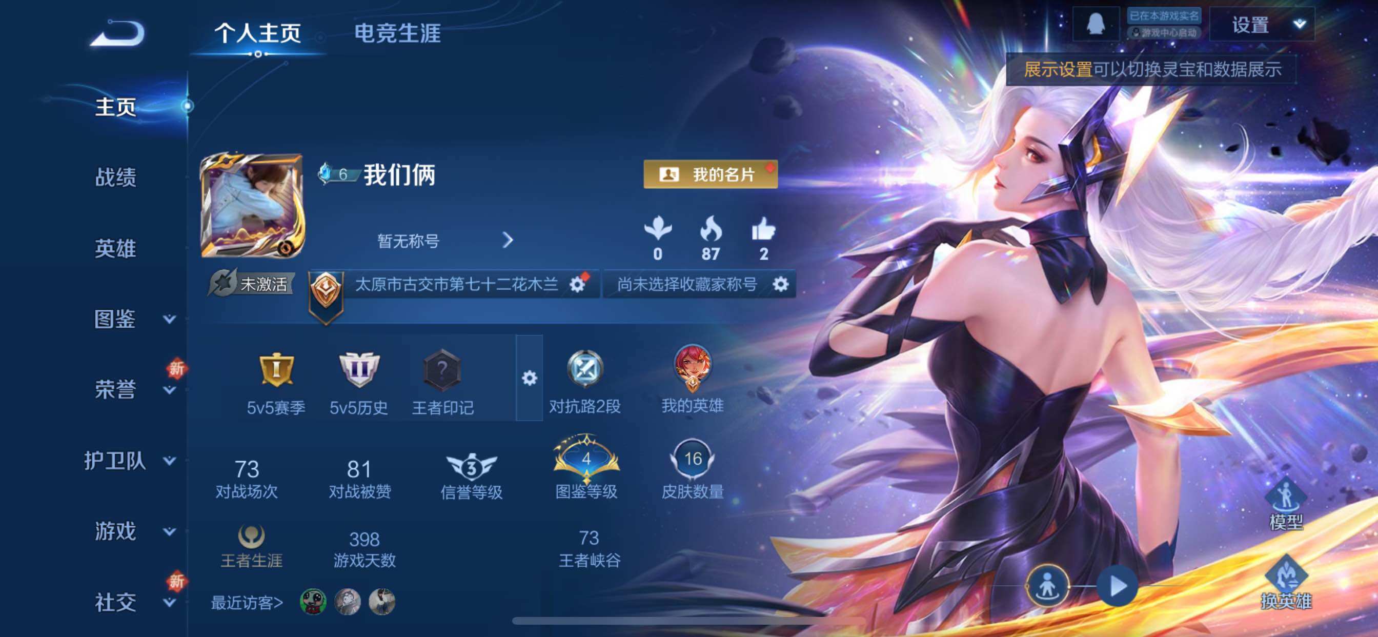 WZCMY3393821王者荣耀账号详情图2