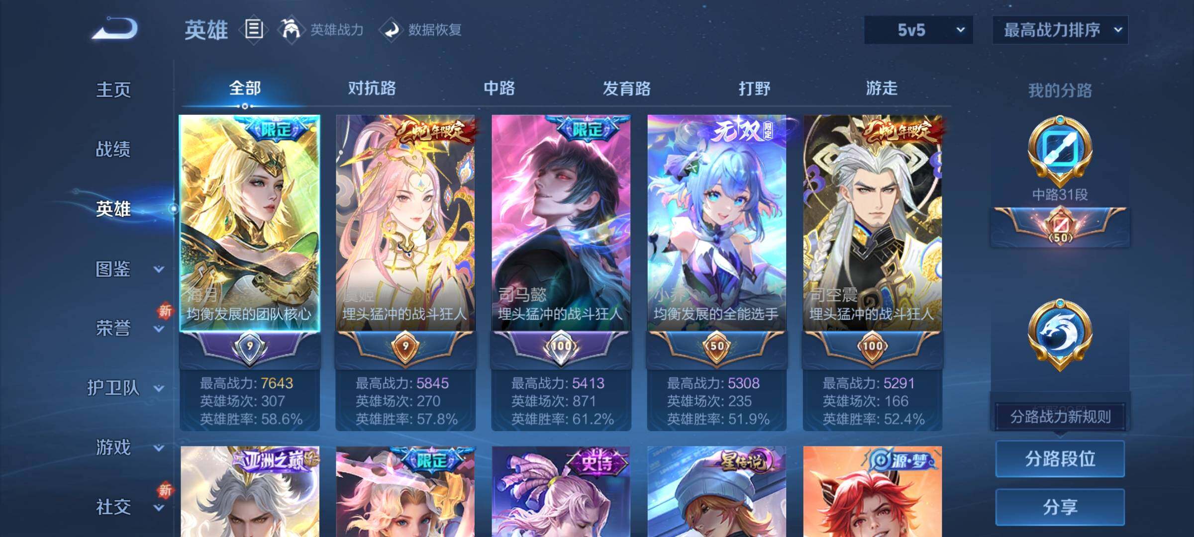 WZCMY3392333王者荣耀账号详情图3 WZCMY3392333王者荣耀账号详情图3