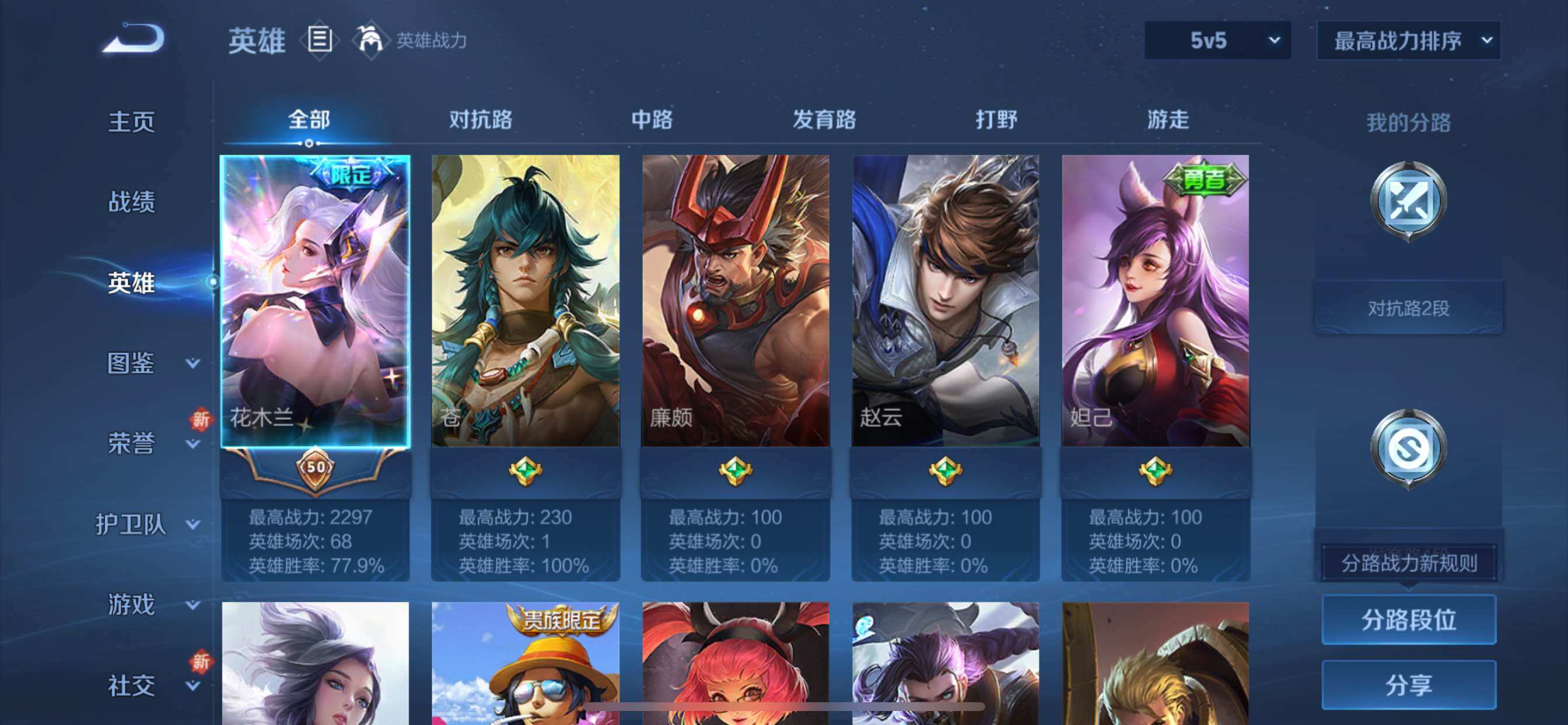 WZCMY3393821王者荣耀账号详情图3