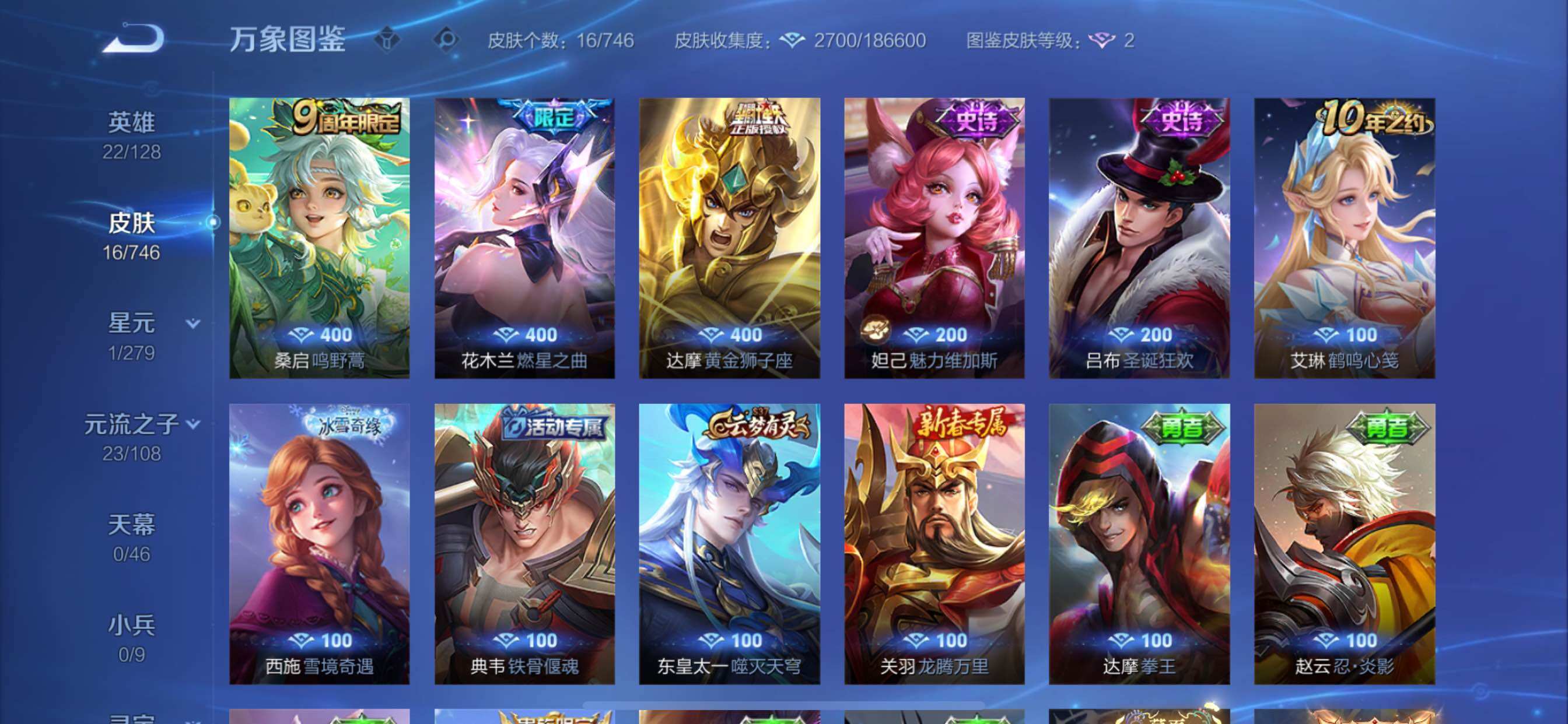 WZCMY3393821王者荣耀账号详情图6