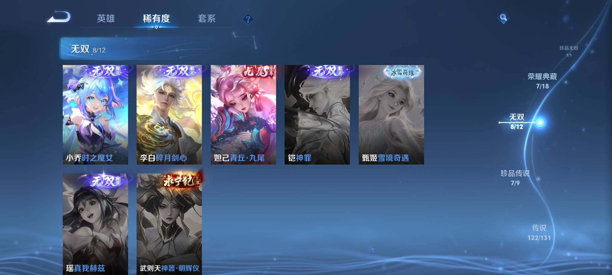 WZCMY3392333王者荣耀账号详情图12 WZCMY3392333王者荣耀账号详情图12