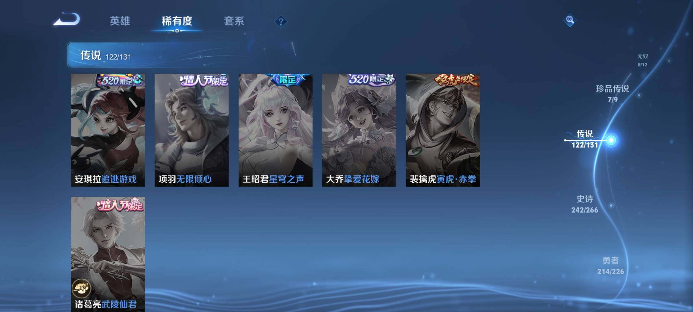 WZCMY3392333王者荣耀账号详情图15 WZCMY3392333王者荣耀账号详情图15