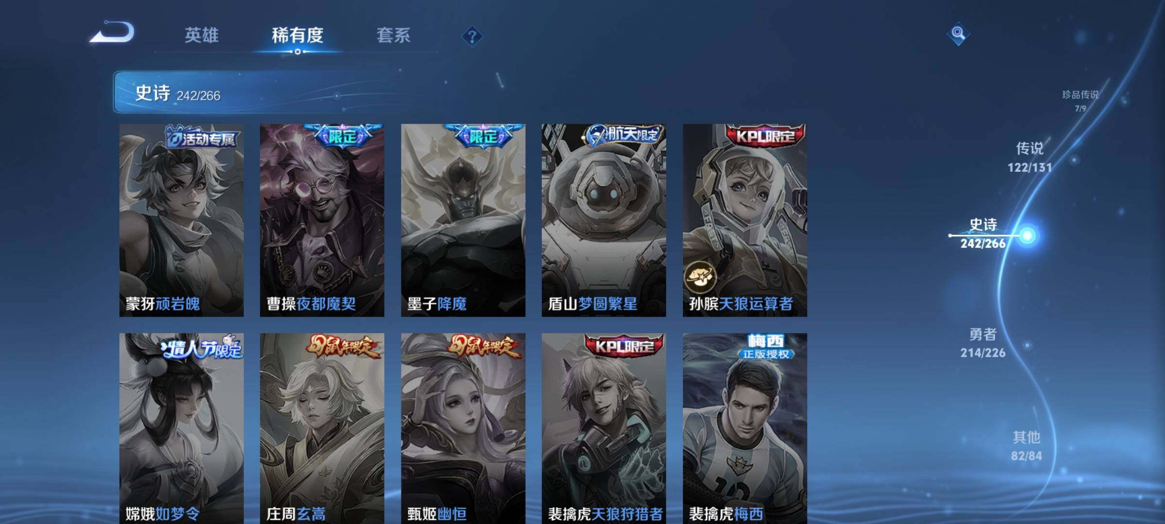 WZCMY3392333王者荣耀账号详情图17 WZCMY3392333王者荣耀账号详情图17