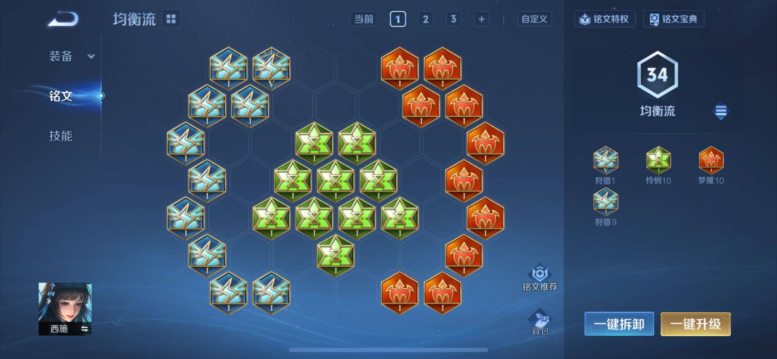 WZCMY3393821王者荣耀账号详情图8