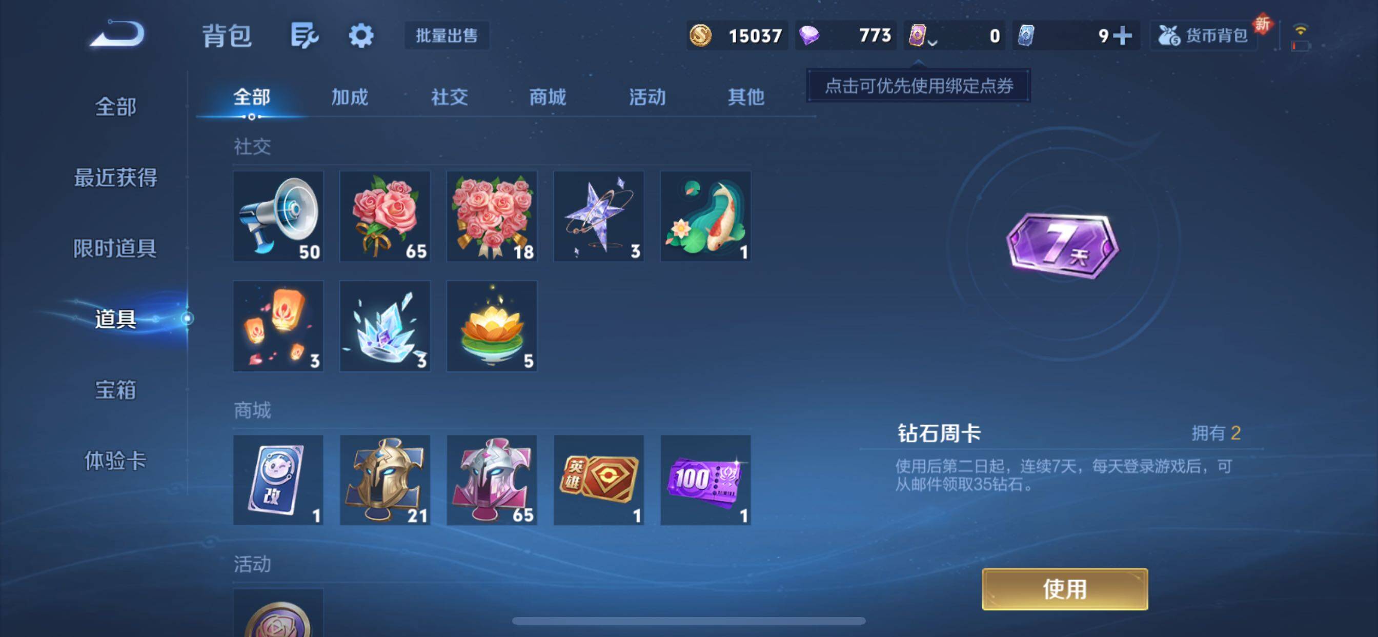 WZCMY3393821王者荣耀账号详情图9