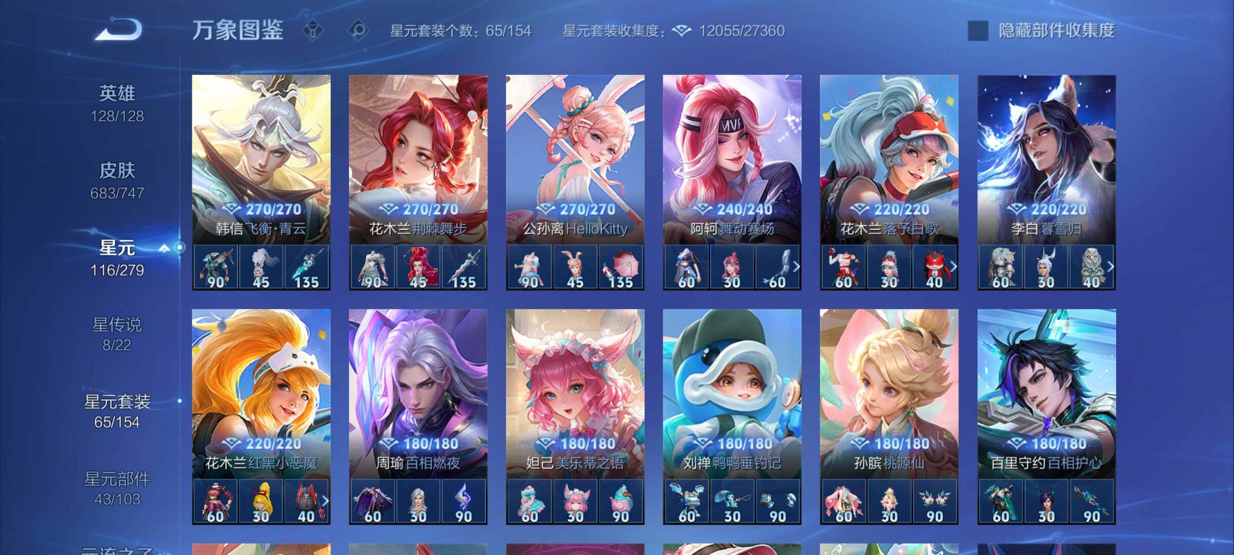 WZCMY3392333王者荣耀账号详情图23 WZCMY3392333王者荣耀账号详情图23