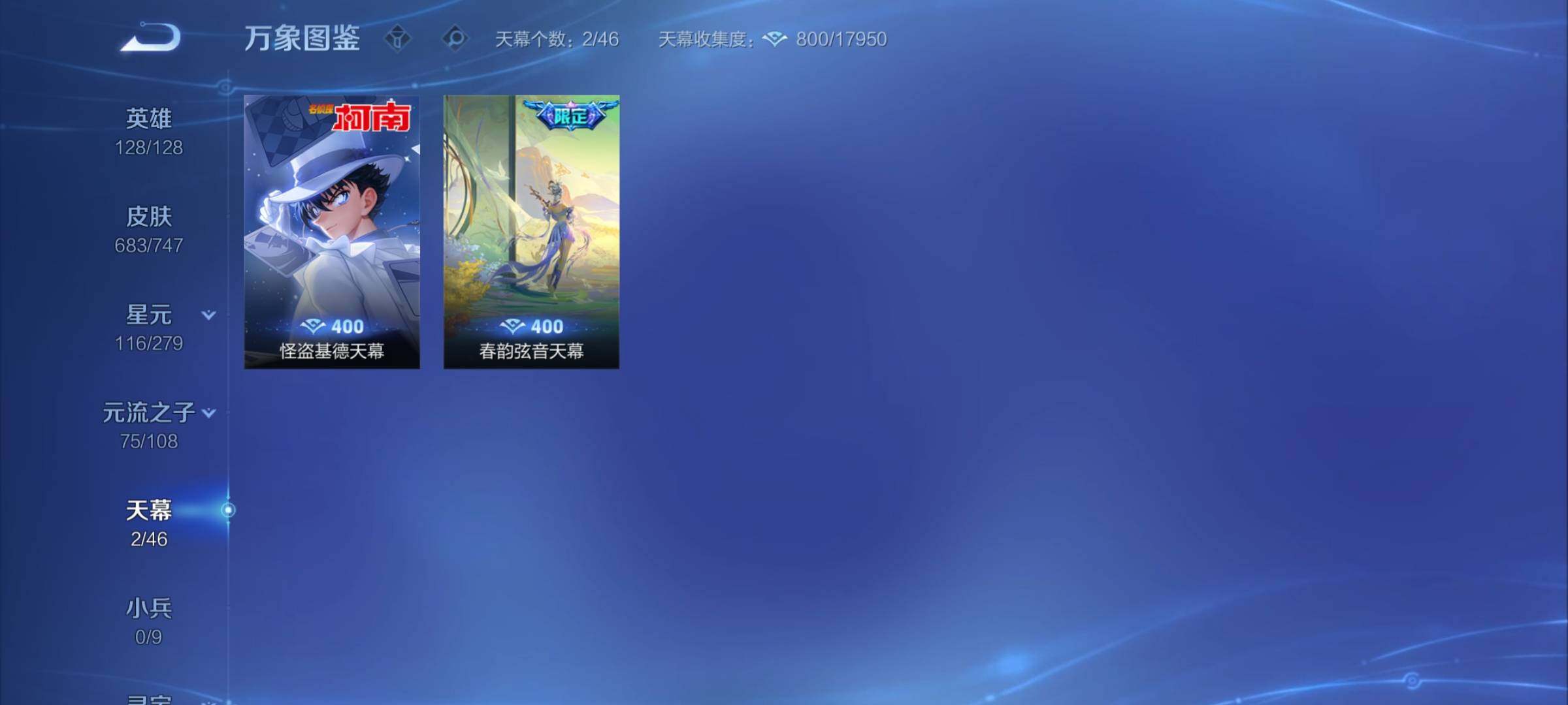 WZCMY3392333王者荣耀账号详情图24 WZCMY3392333王者荣耀账号详情图24