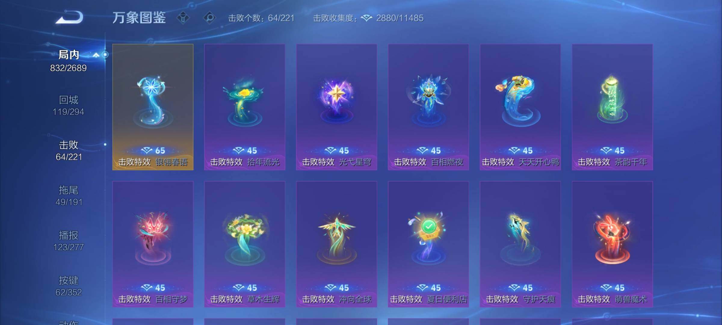 WZCMY3392333王者荣耀账号详情图29 WZCMY3392333王者荣耀账号详情图29