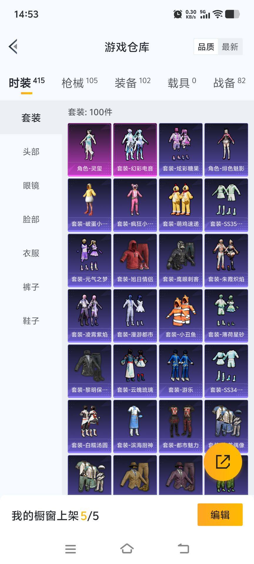 HPQM3401970和平精英账号详情图3 HPQM3401970和平精英账号详情图3