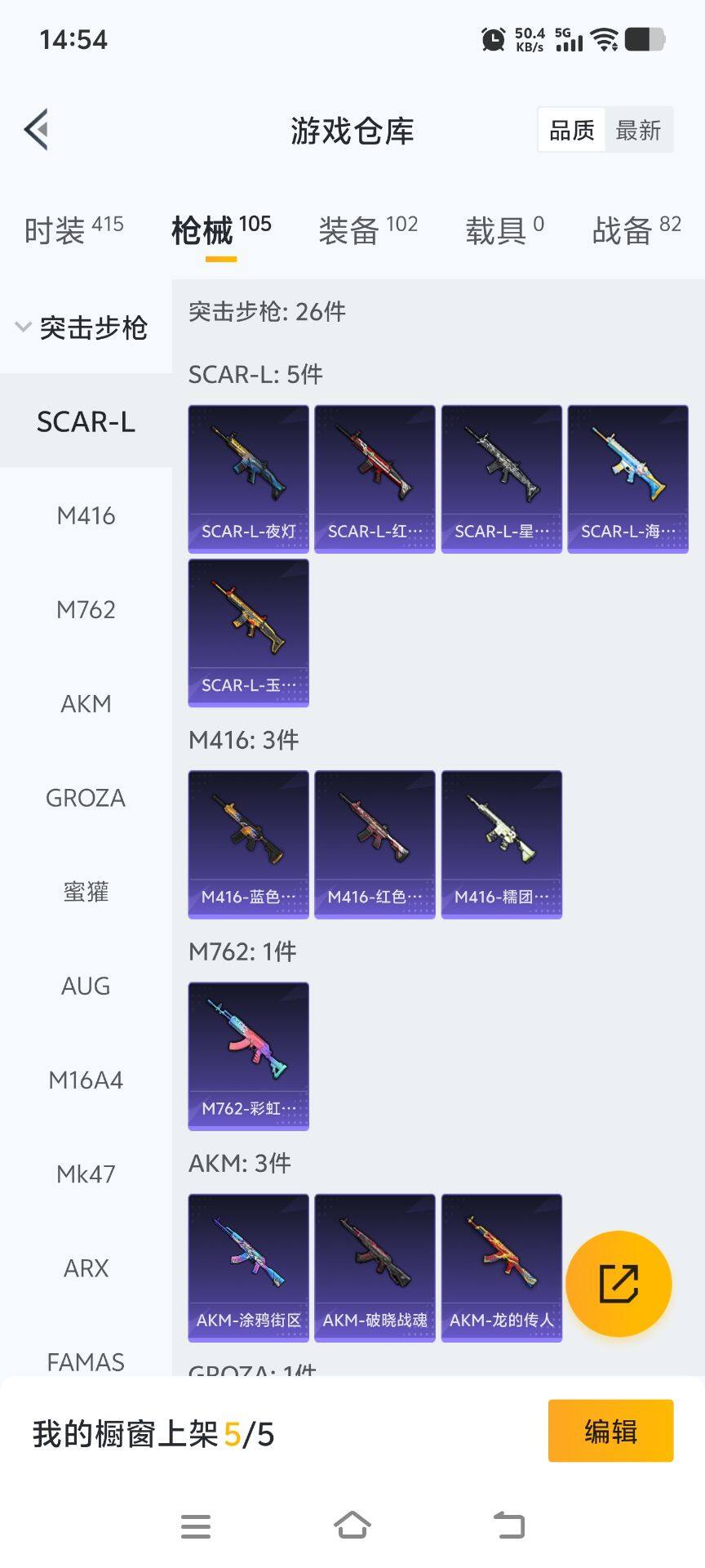 HPQM3401970和平精英账号详情图5 HPQM3401970和平精英账号详情图5