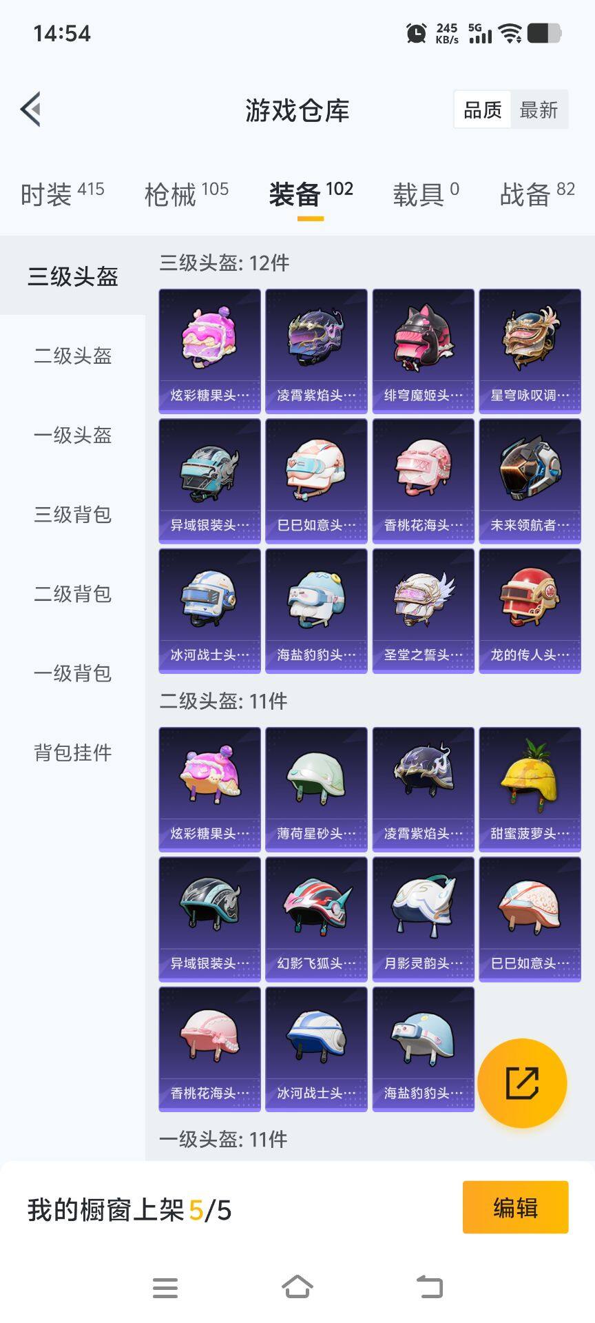 HPQM3401970和平精英账号详情图6 HPQM3401970和平精英账号详情图6