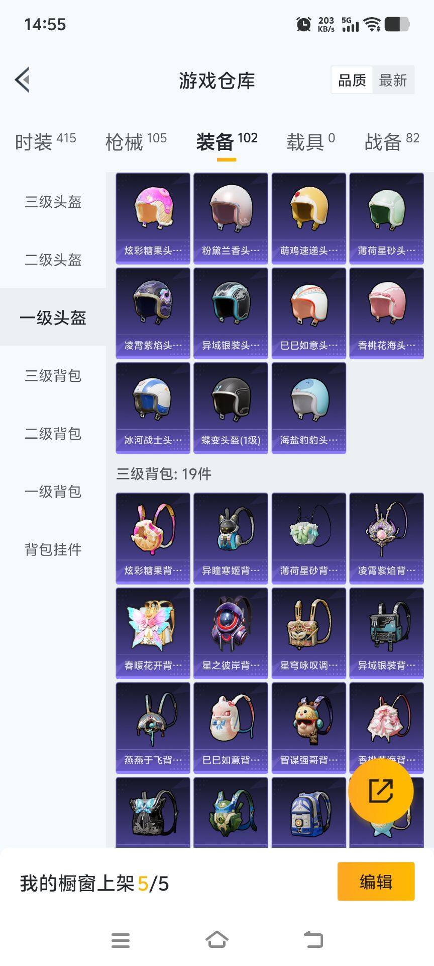 HPQM3401970和平精英账号详情图7 HPQM3401970和平精英账号详情图7