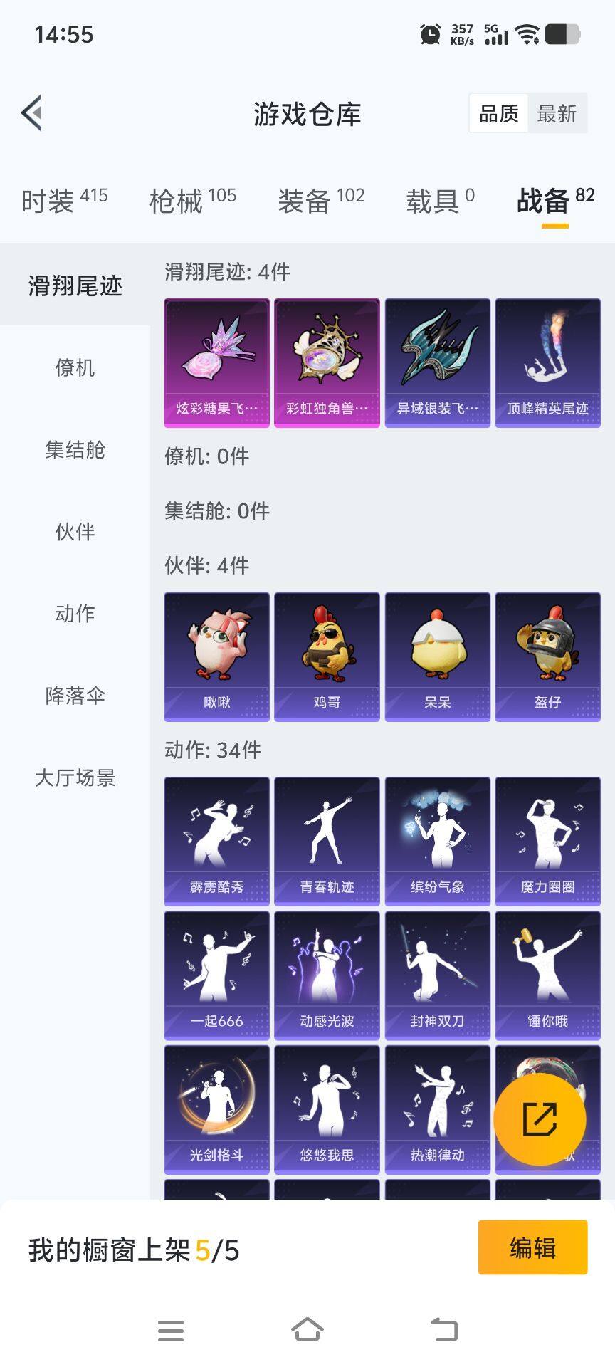 HPQM3401970和平精英账号详情图8 HPQM3401970和平精英账号详情图8