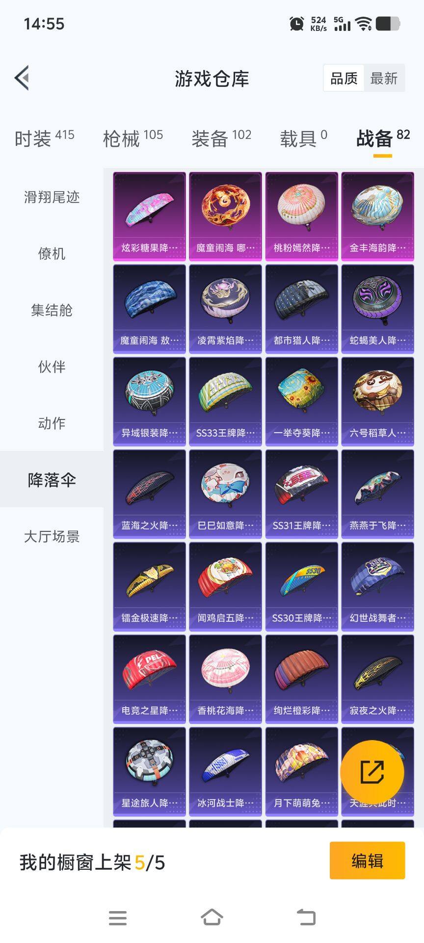 HPQM3401970和平精英账号详情图9 HPQM3401970和平精英账号详情图9