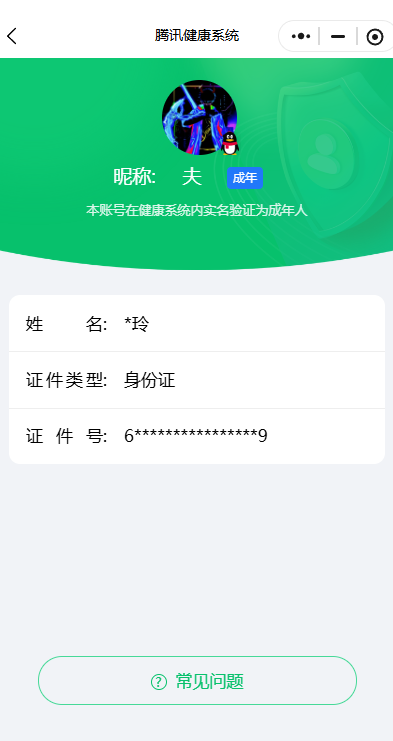 HPQM3401970和平精英账号详情图11 HPQM3401970和平精英账号详情图11