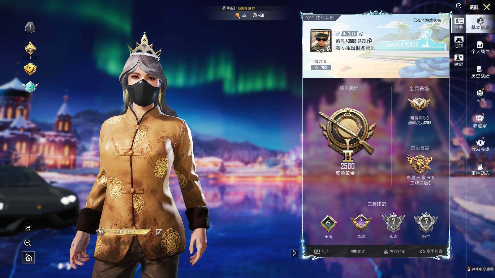 HPLX3404227和平精英账号详情图4 HPLX3404227和平精英账号详情图4