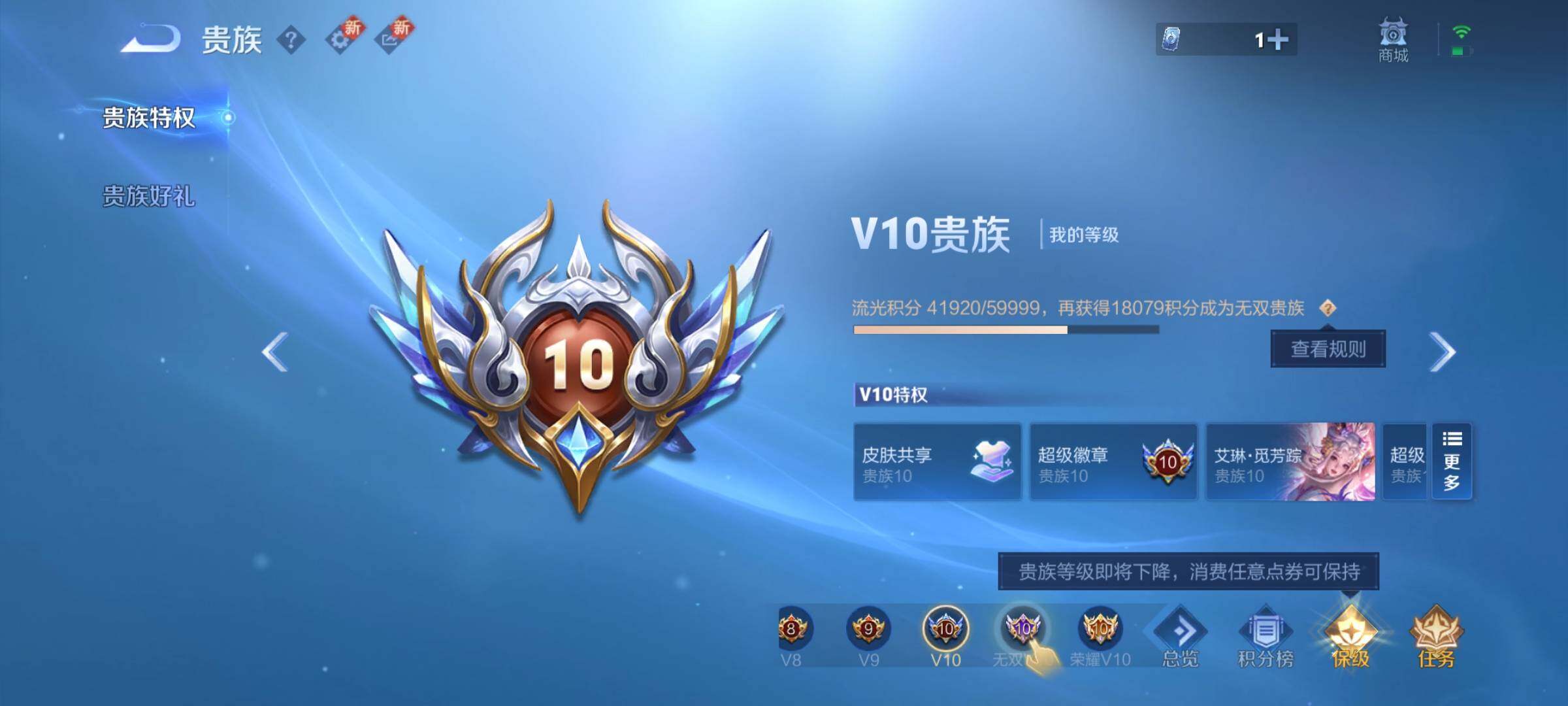 WZCMY3392346王者荣耀账号详情图27