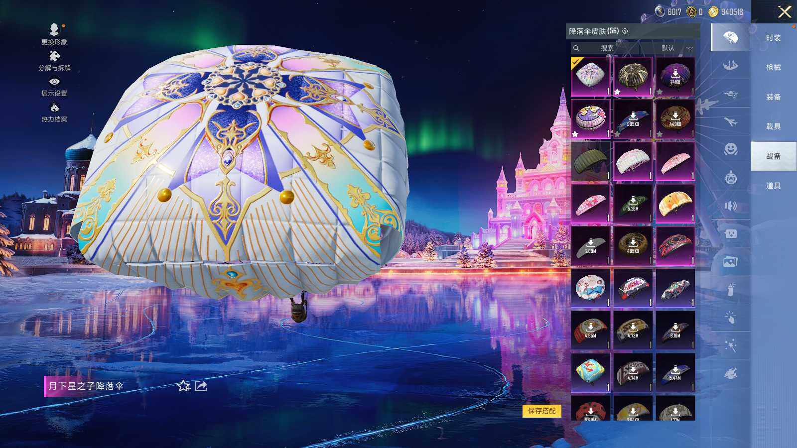 HPLX3404227和平精英账号详情图8 HPLX3404227和平精英账号详情图8