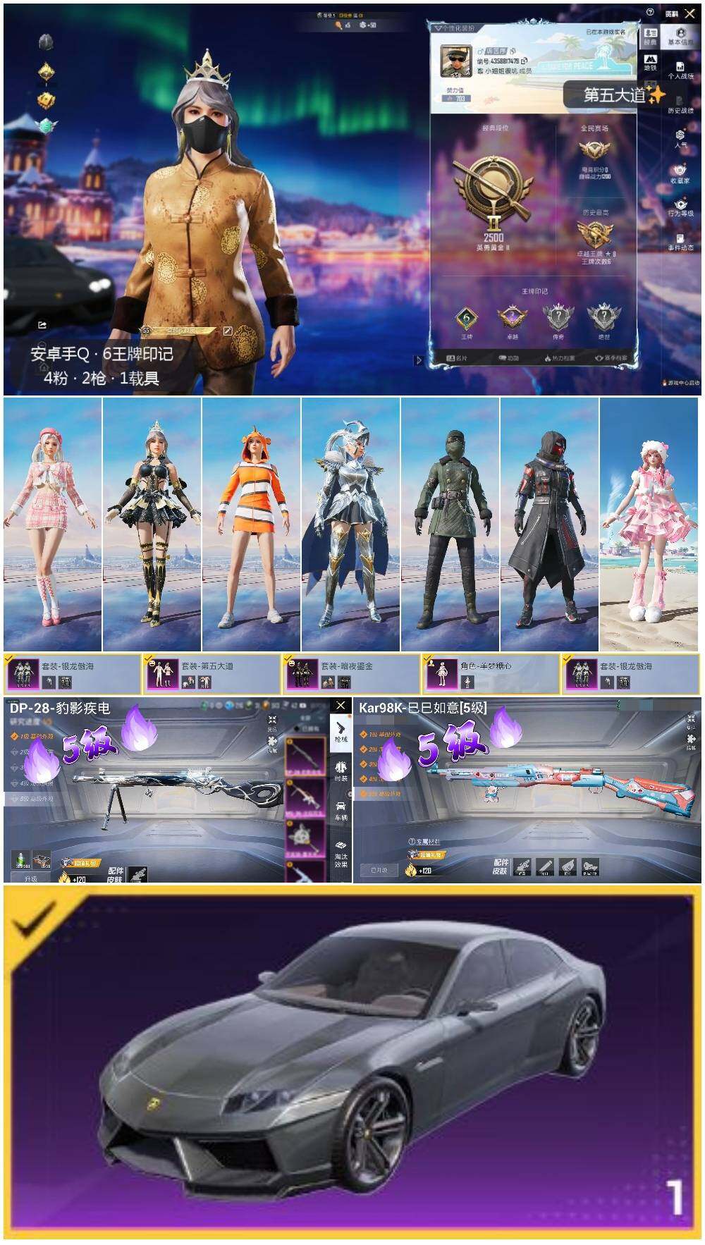 HPLX3404227和平精英账号详情图2 HPLX3404227和平精英账号详情图2