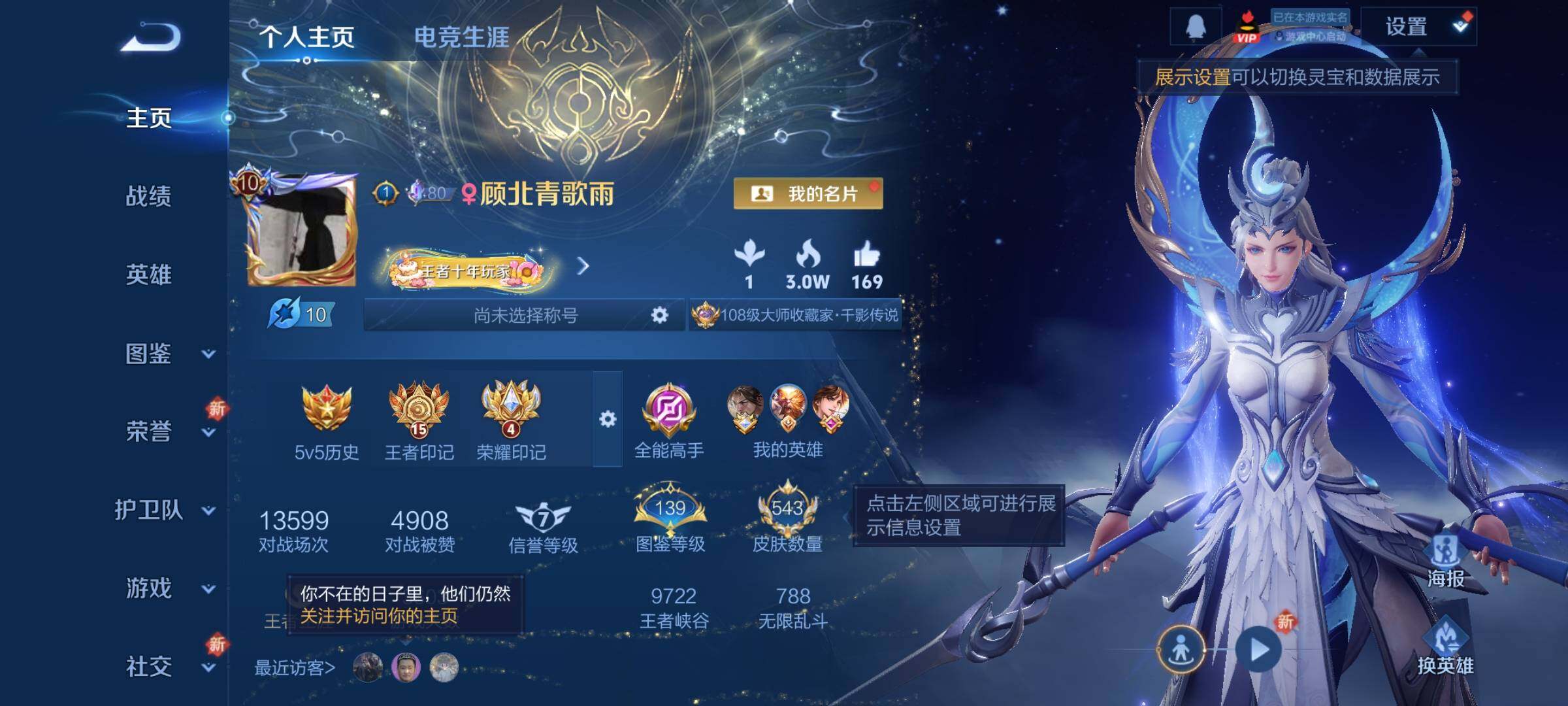 WZCMY3392346王者荣耀账号详情图2