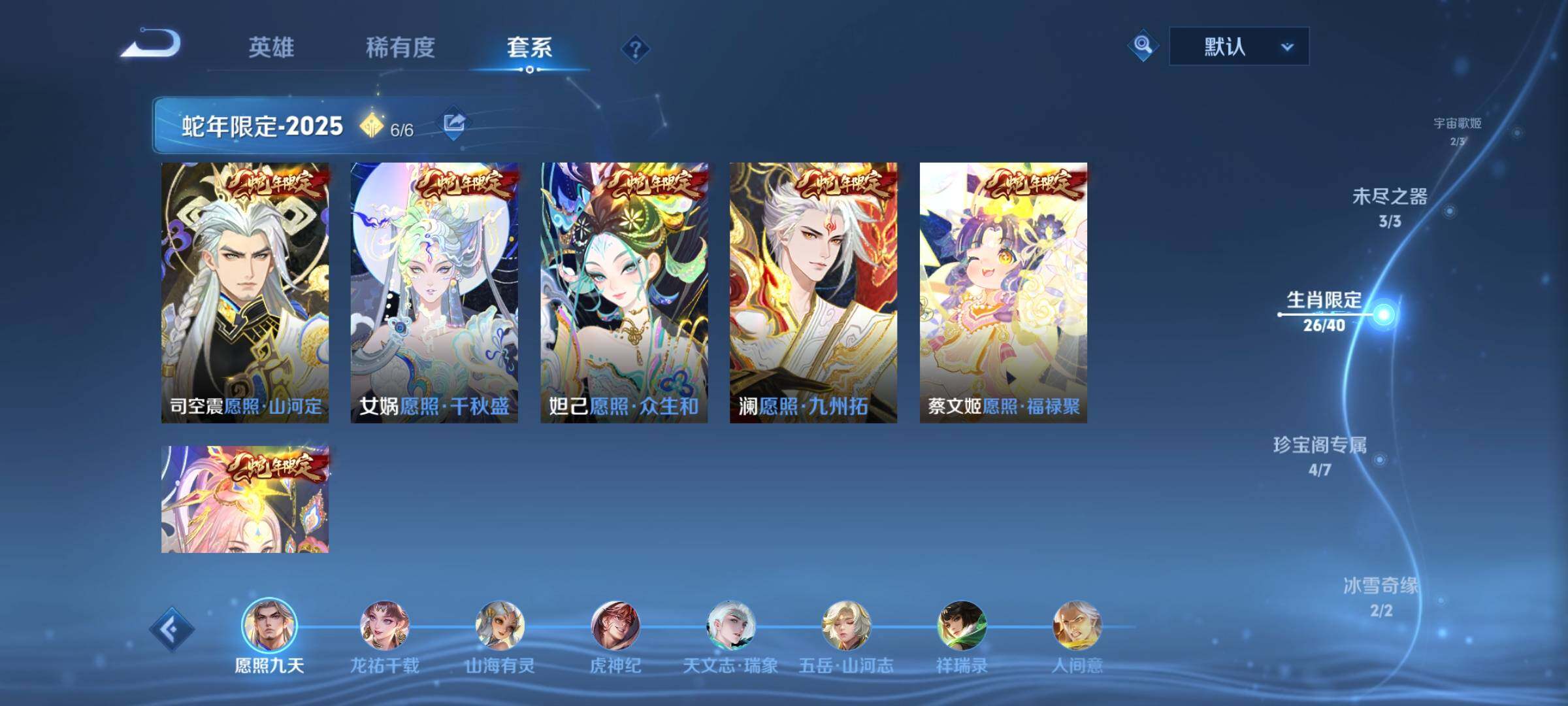 WZCMY3392346王者荣耀账号详情图5