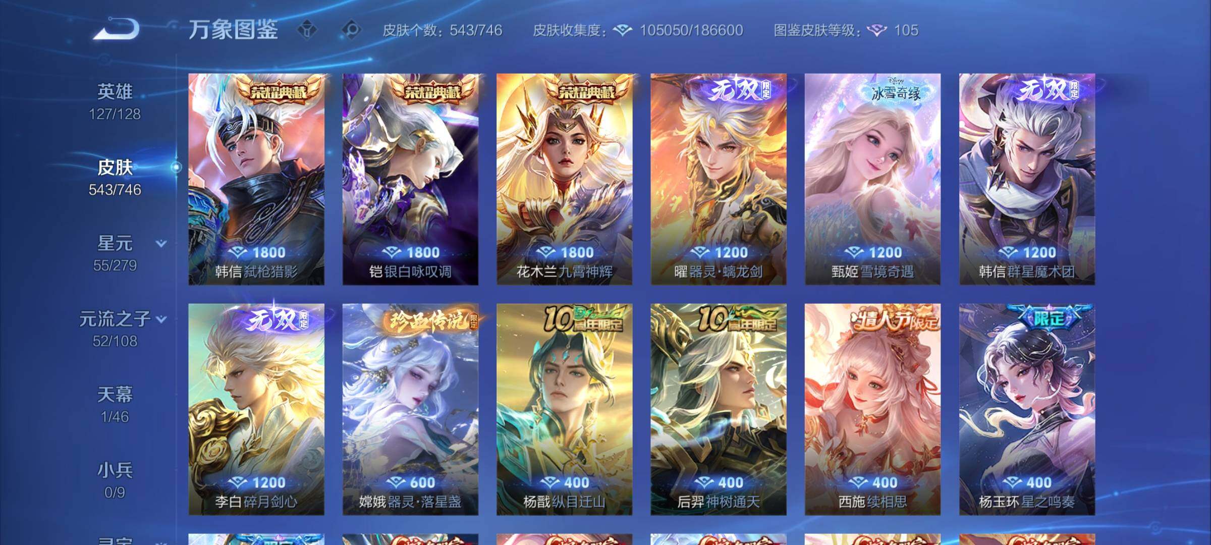 WZCMY3392346王者荣耀账号详情图6