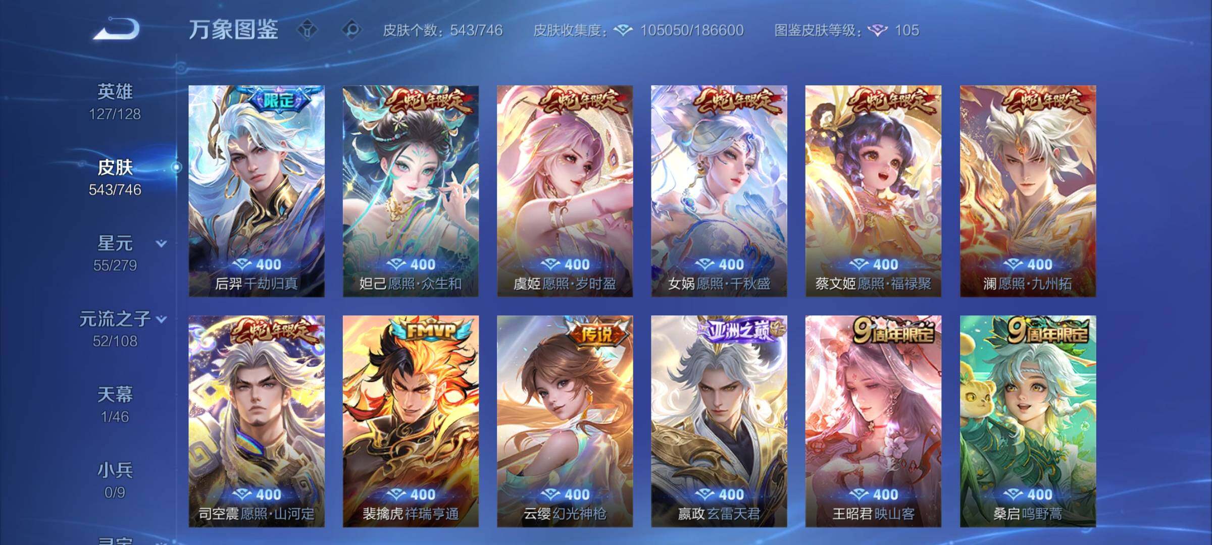 WZCMY3392346王者荣耀账号详情图7