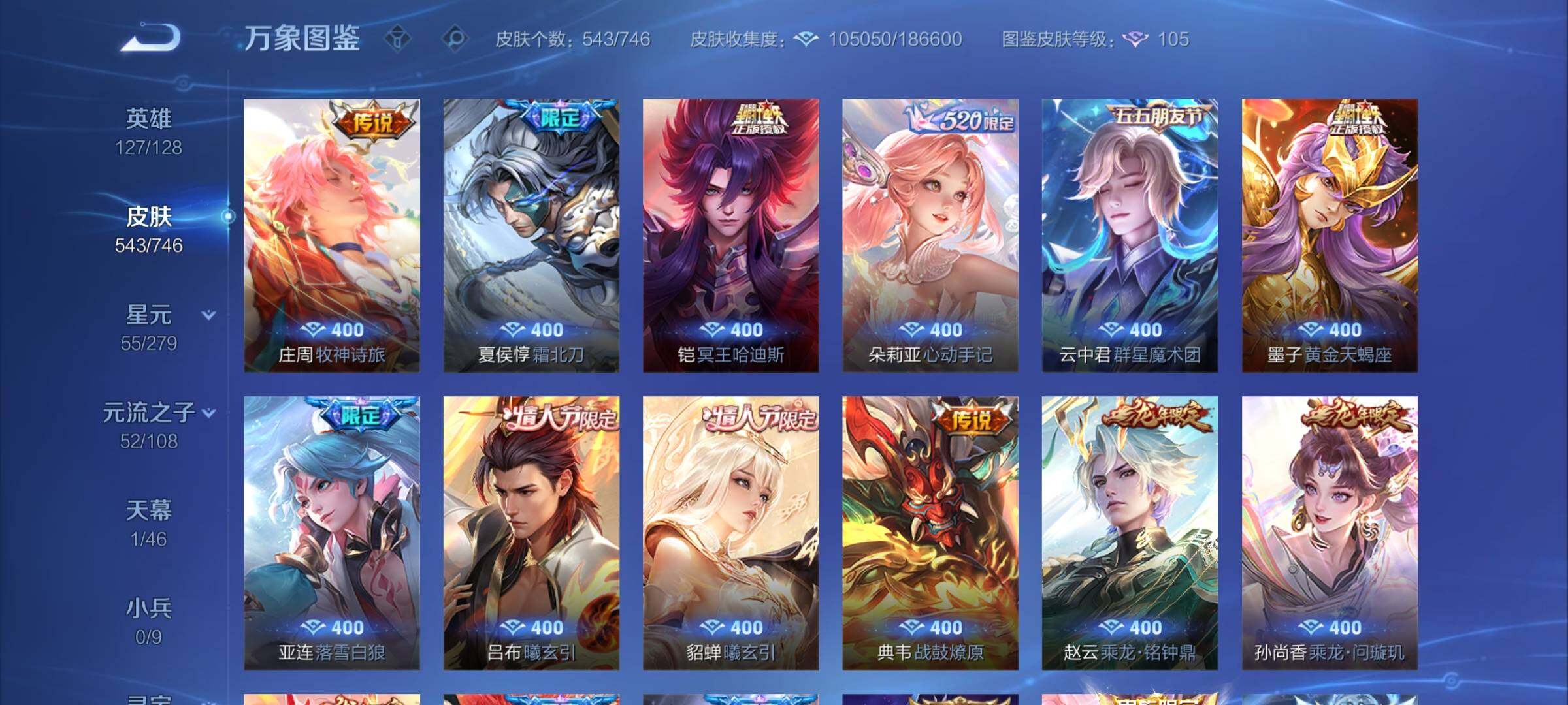 WZCMY3392346王者荣耀账号详情图8