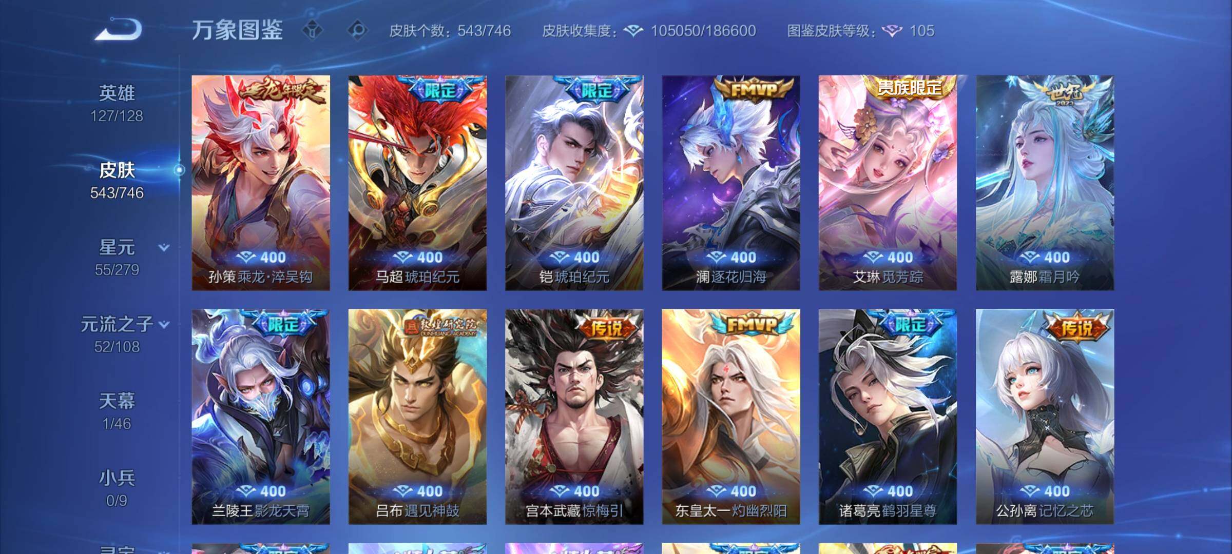 WZCMY3392346王者荣耀账号详情图9