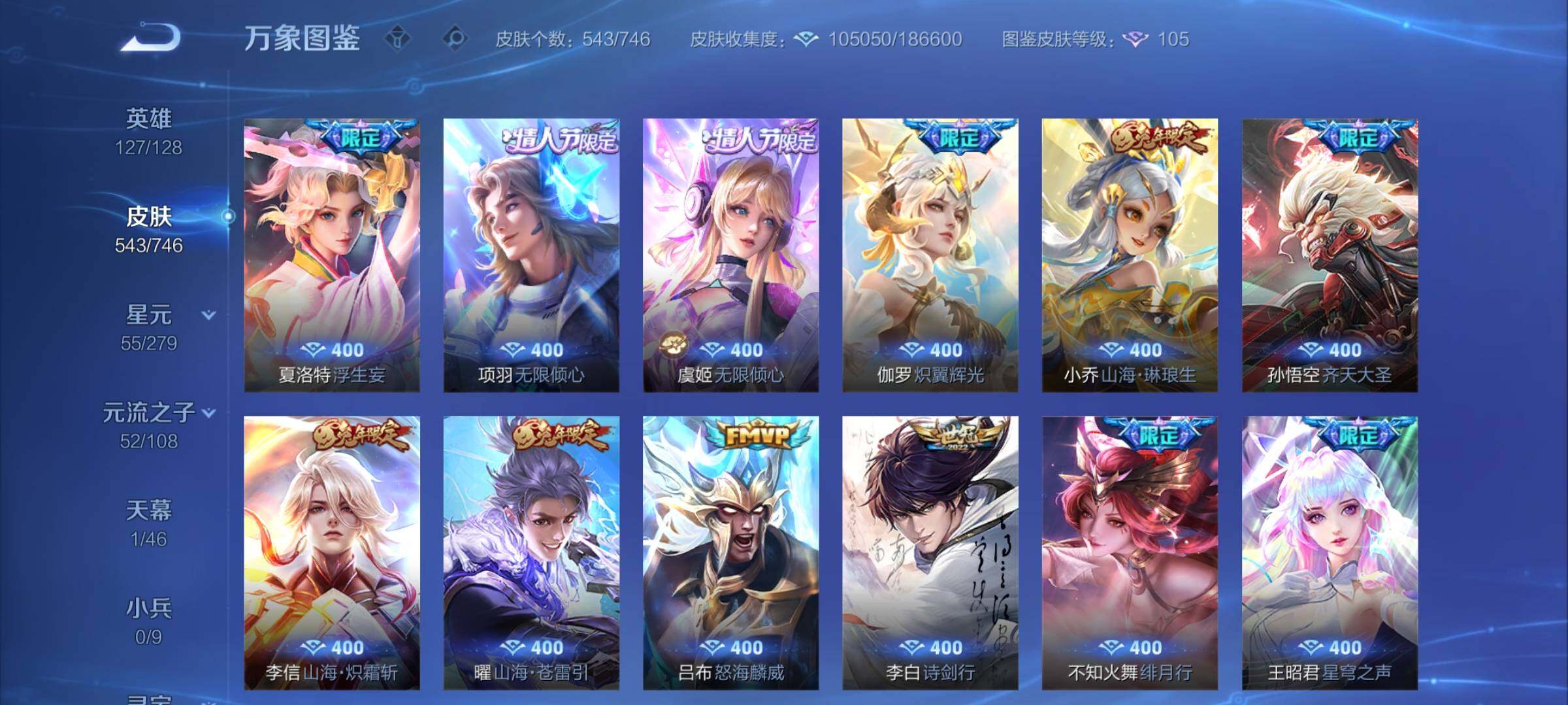 WZCMY3392346王者荣耀账号详情图10