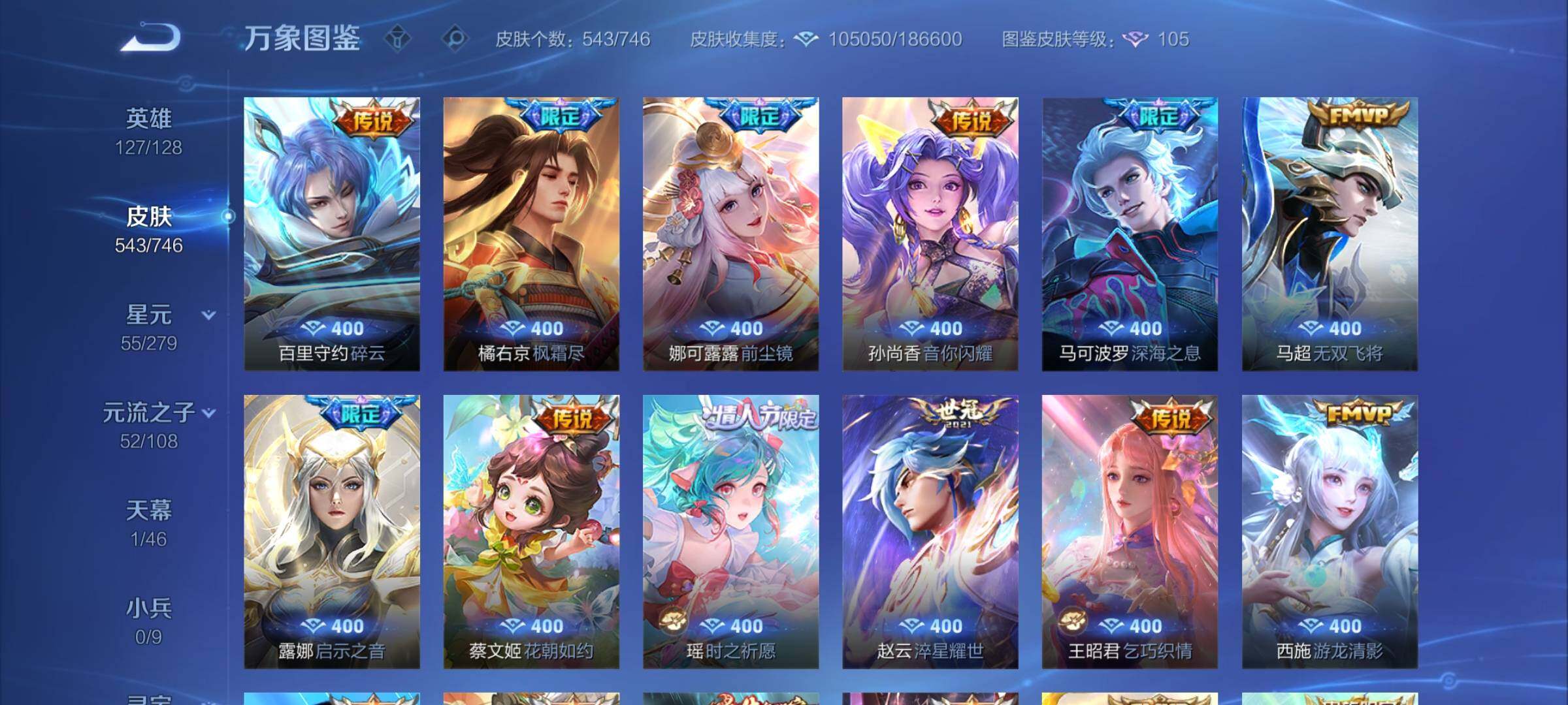 WZCMY3392346王者荣耀账号详情图11