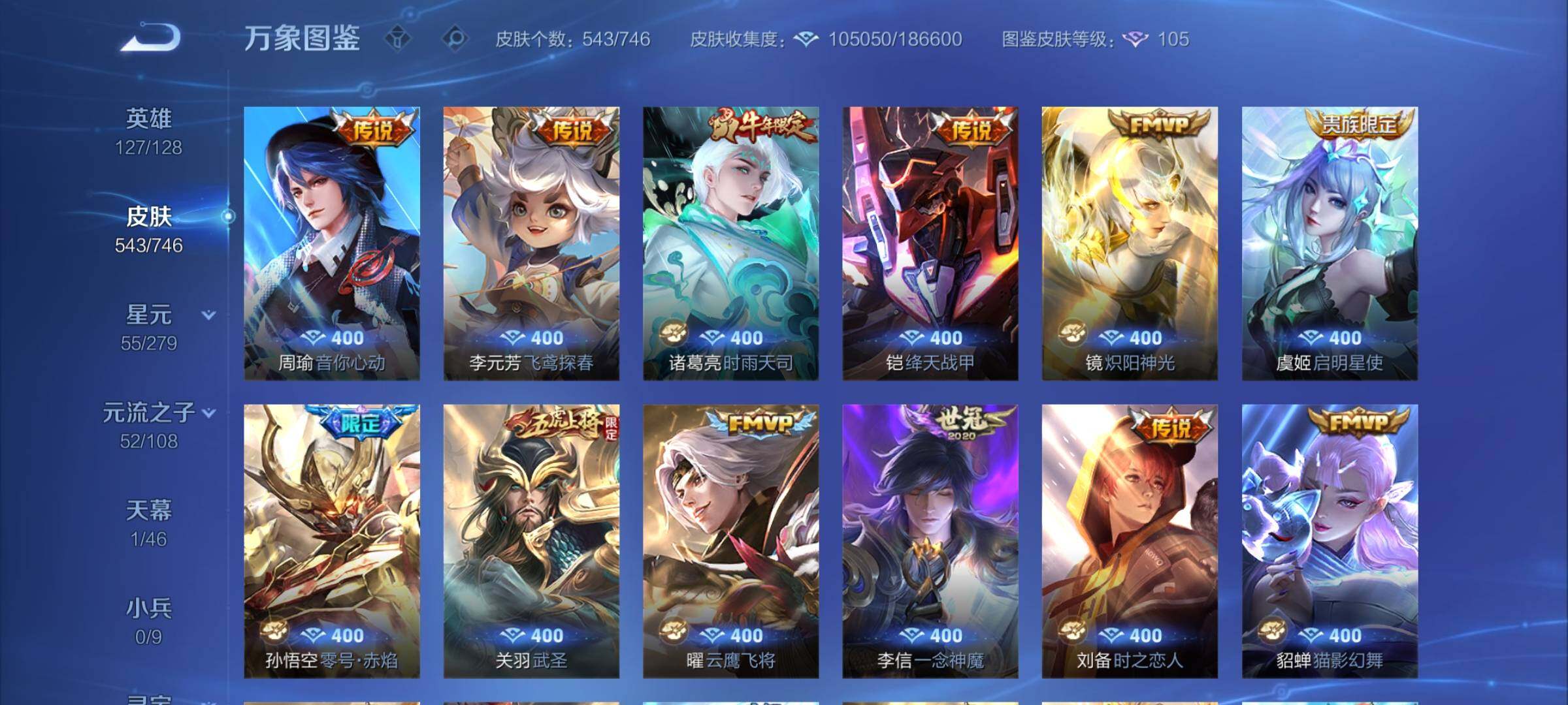 WZCMY3392346王者荣耀账号详情图12