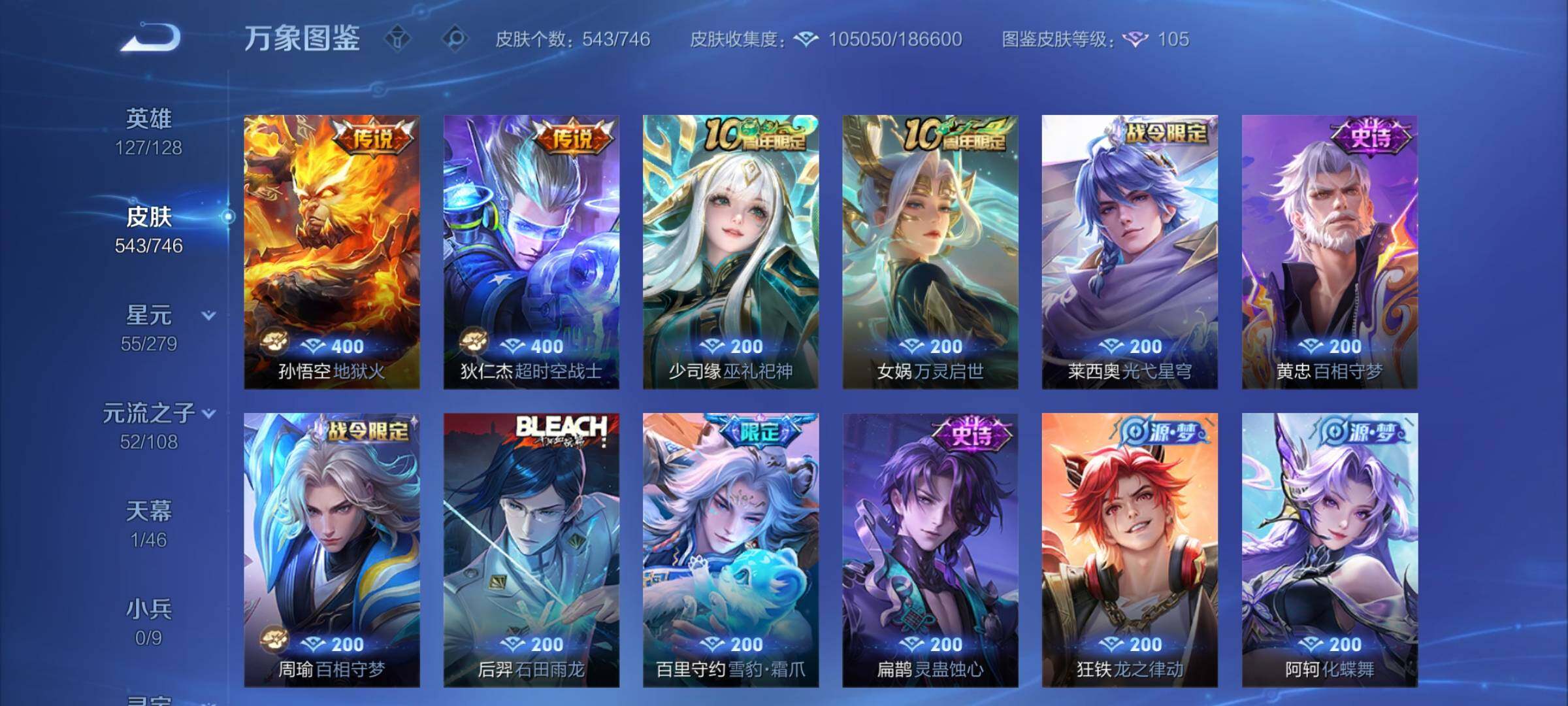 WZCMY3392346王者荣耀账号详情图14