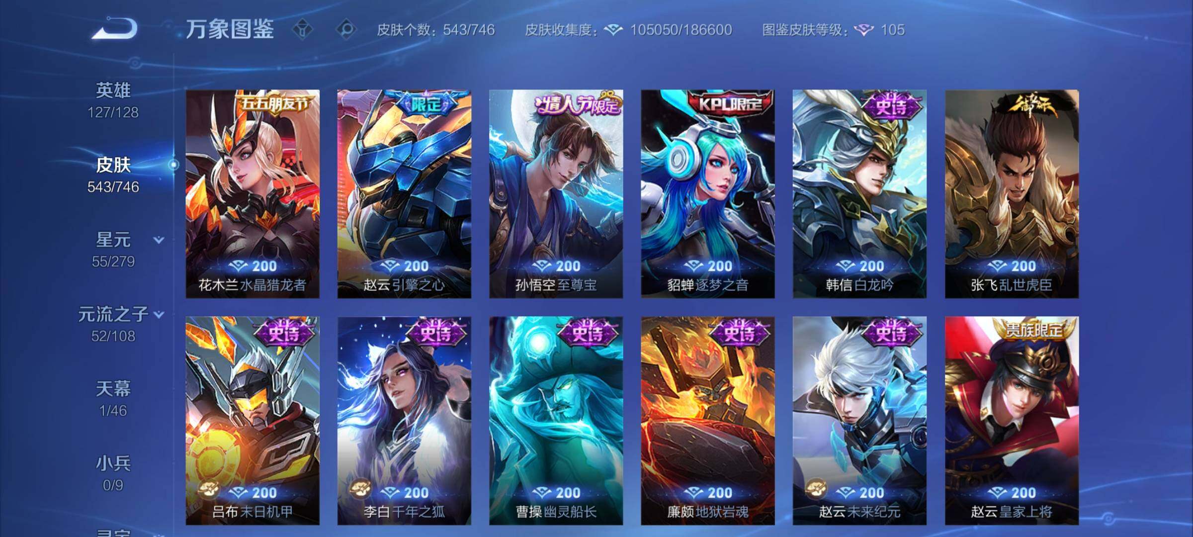 WZCMY3392346王者荣耀账号详情图15