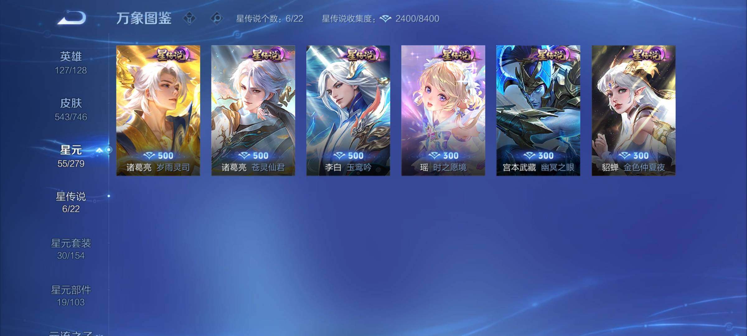 WZCMY3392346王者荣耀账号详情图16