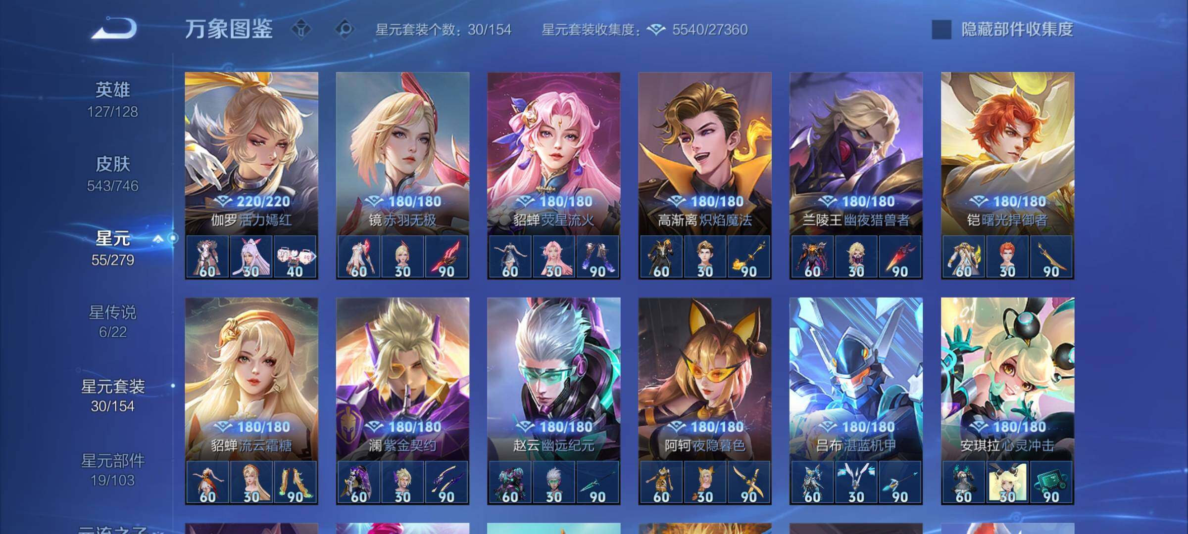 WZCMY3392346王者荣耀账号详情图17