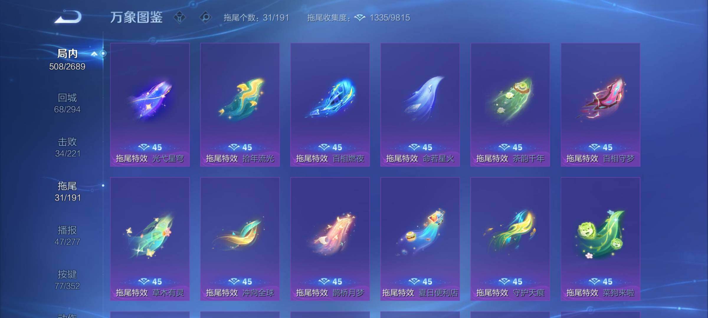 WZCMY3392346王者荣耀账号详情图21