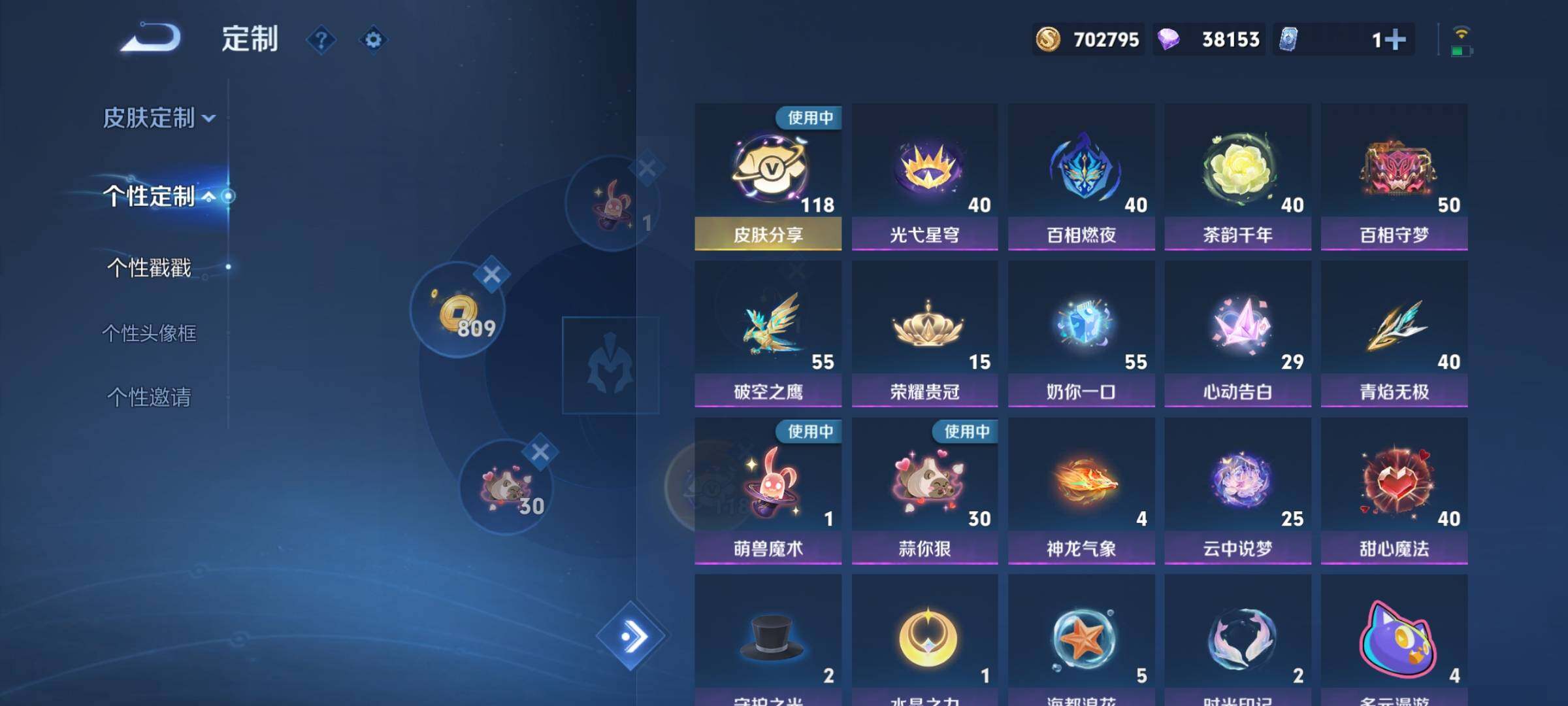 WZCMY3392346王者荣耀账号详情图25