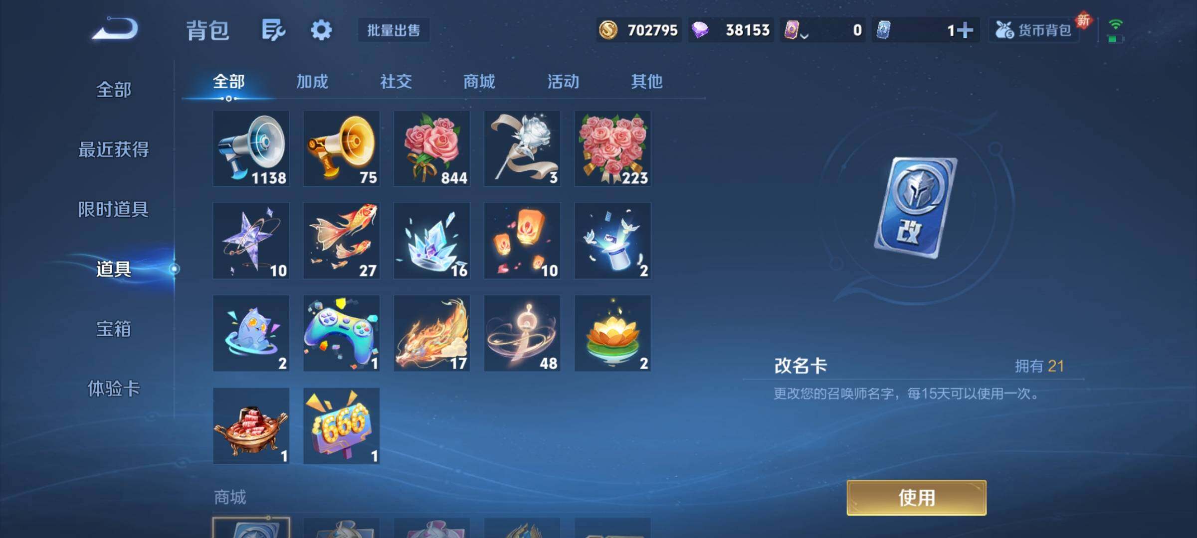 WZCMY3392346王者荣耀账号详情图26