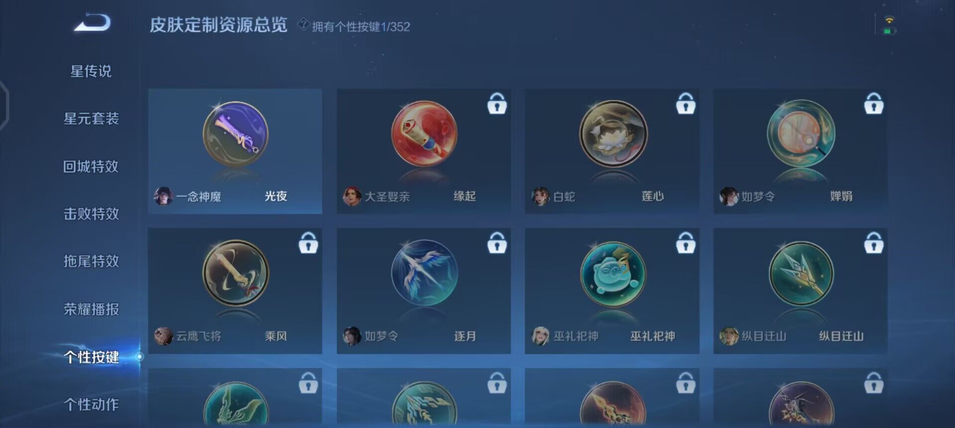 WZQM3393433王者荣耀账号详情图7 WZQM3393433王者荣耀账号详情图7