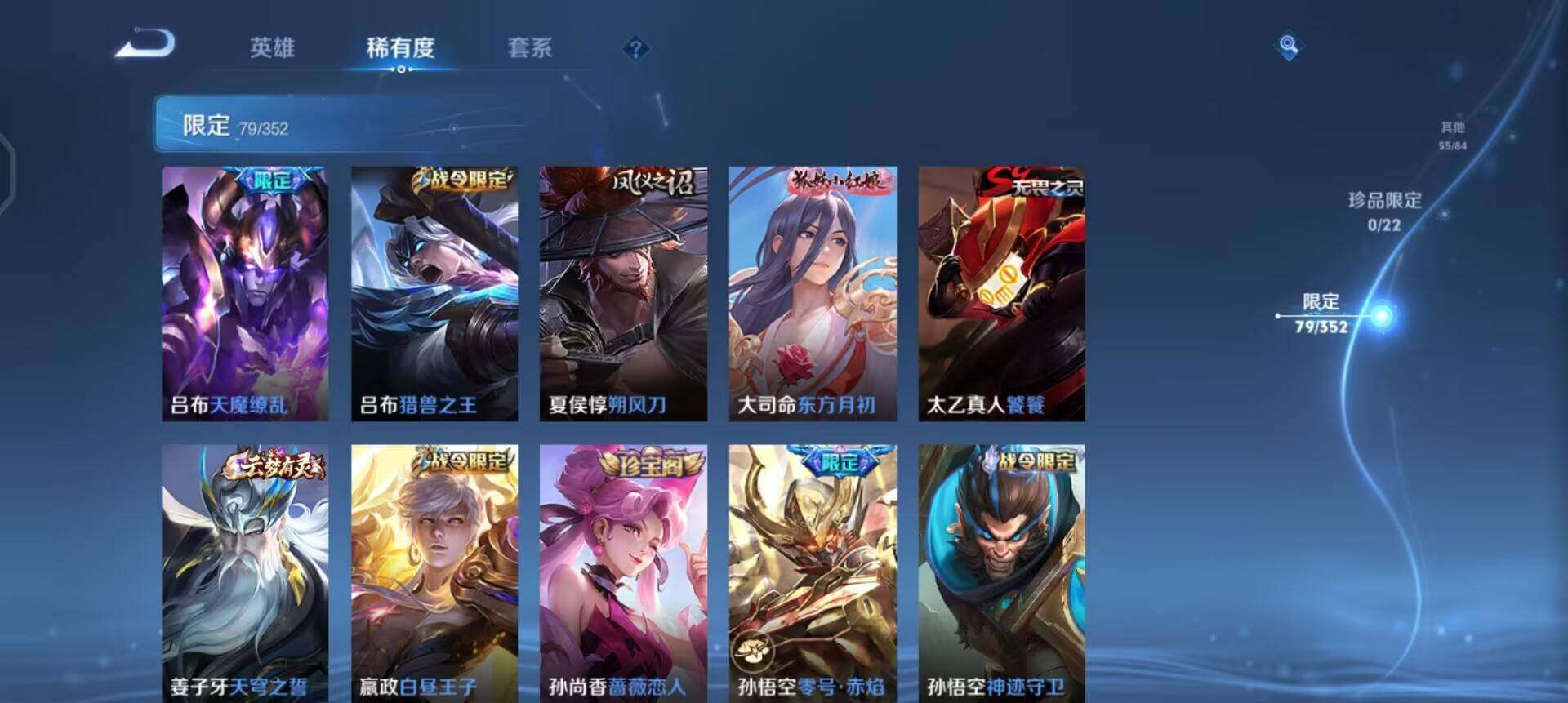 WZQM3393433王者荣耀账号详情图13 WZQM3393433王者荣耀账号详情图13