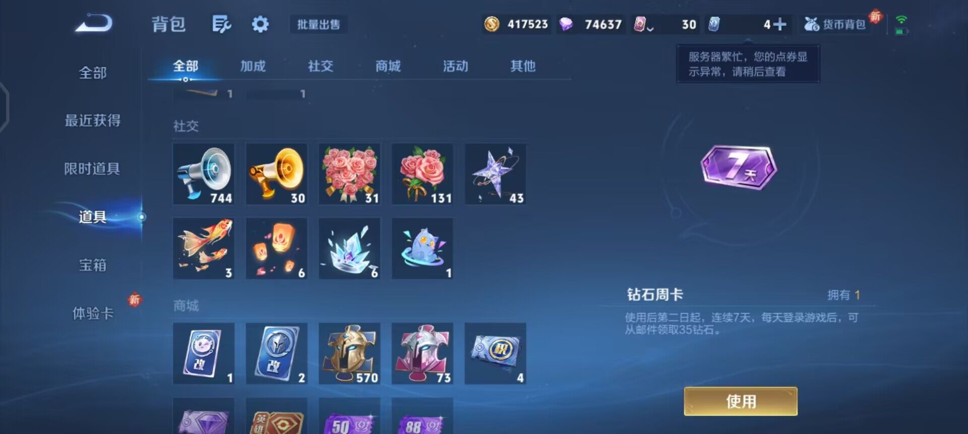 WZQM3393433王者荣耀账号详情图15 WZQM3393433王者荣耀账号详情图15