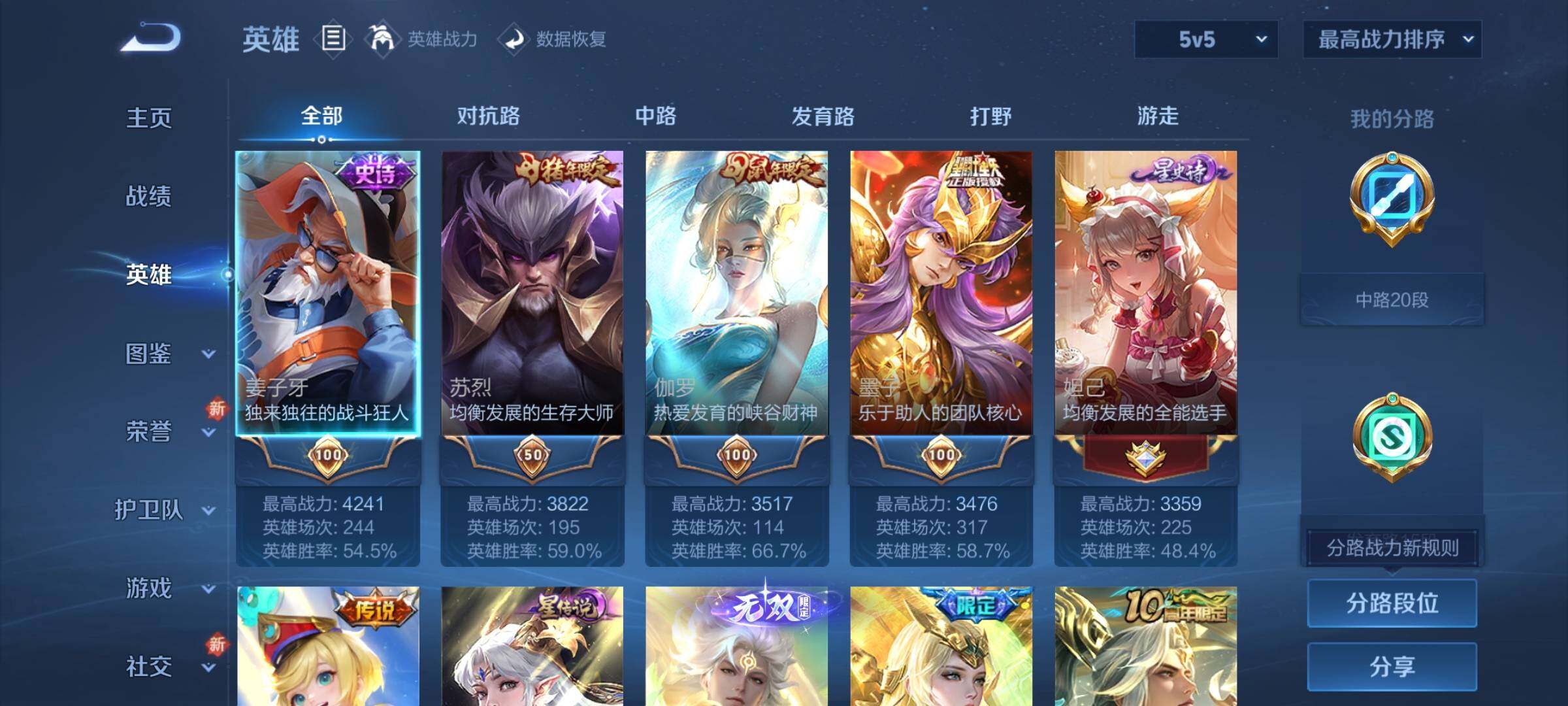 WZCMY3392352王者荣耀账号详情图4