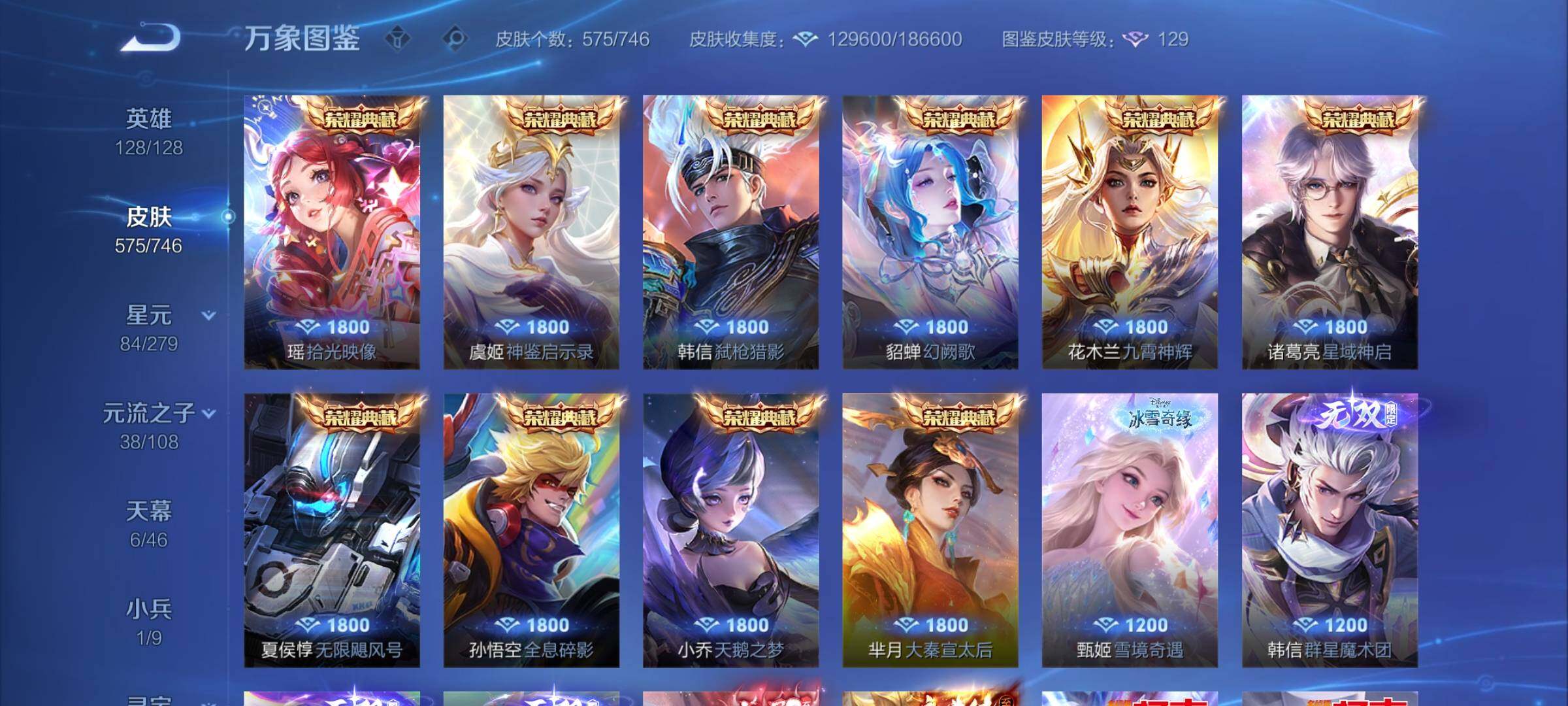 WZCMY3392352王者荣耀账号详情图10