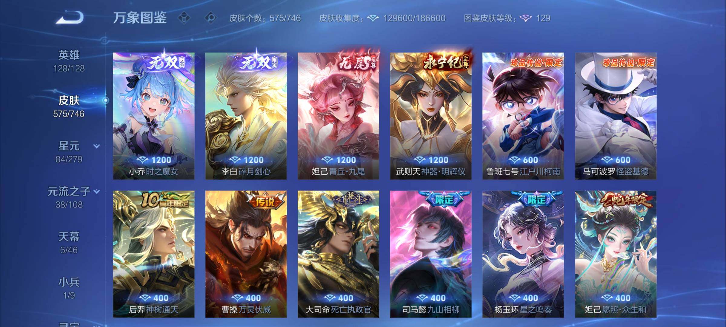 WZCMY3392352王者荣耀账号详情图11