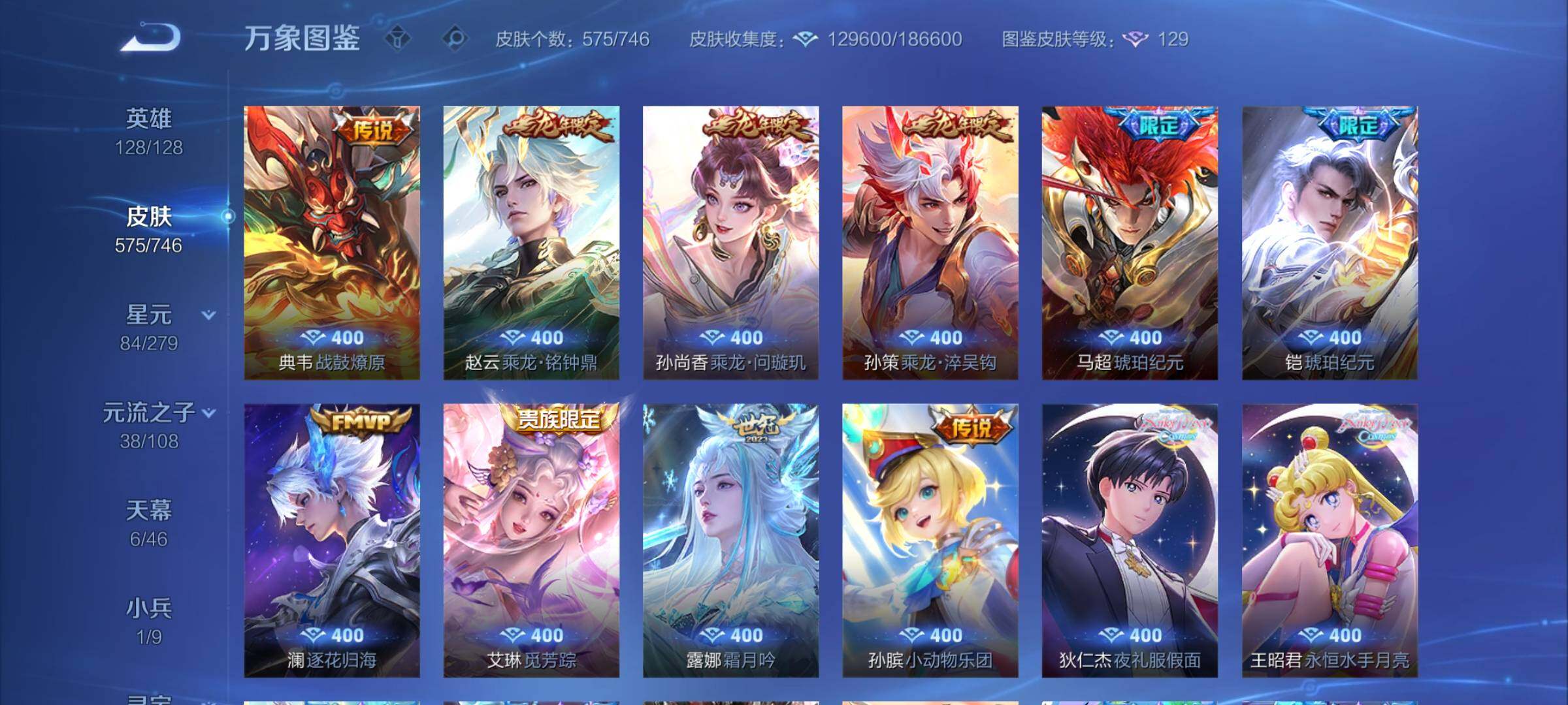 WZCMY3392352王者荣耀账号详情图13