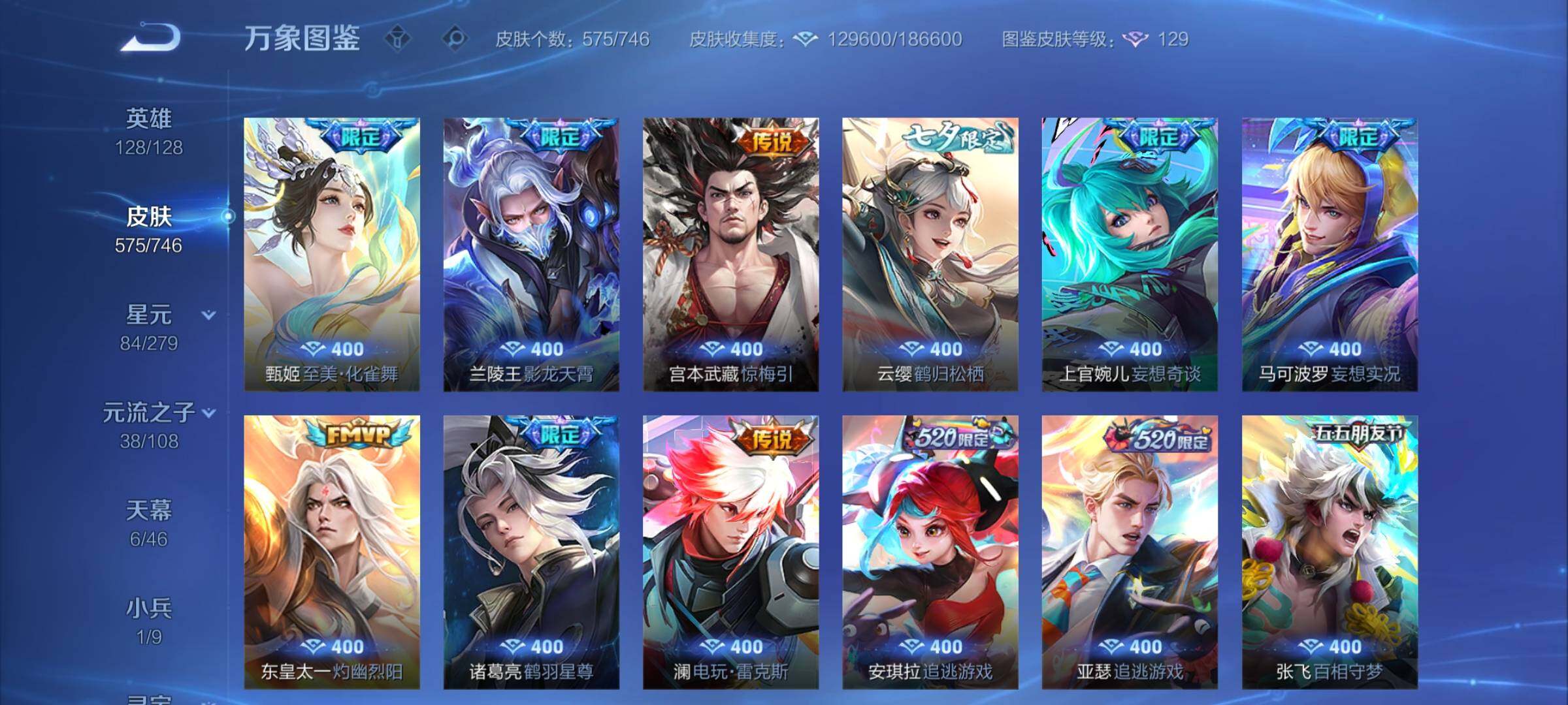 WZCMY3392352王者荣耀账号详情图14