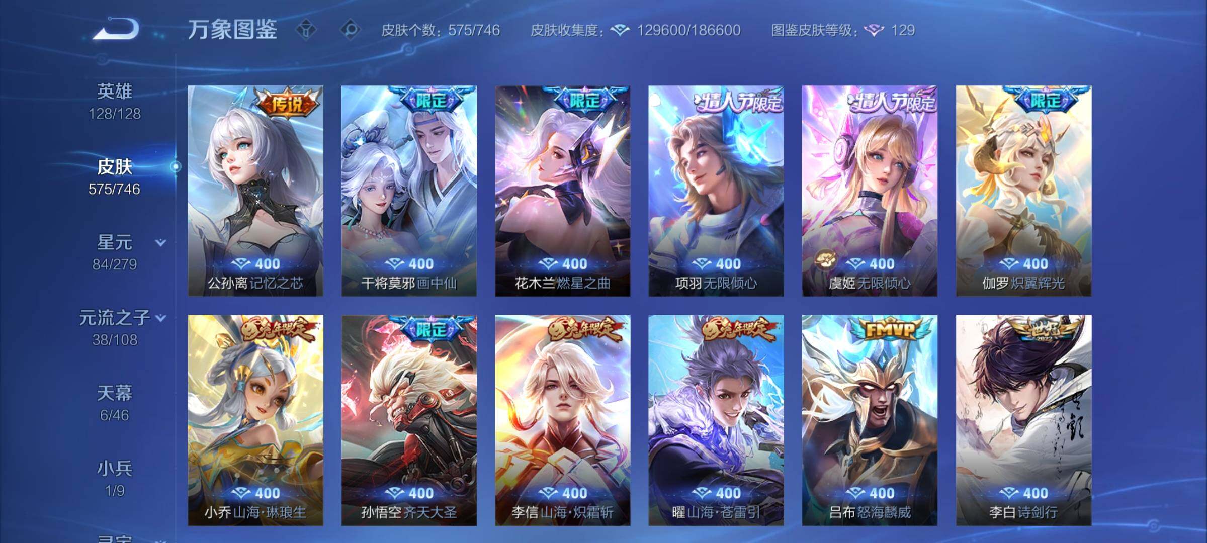 WZCMY3392352王者荣耀账号详情图15