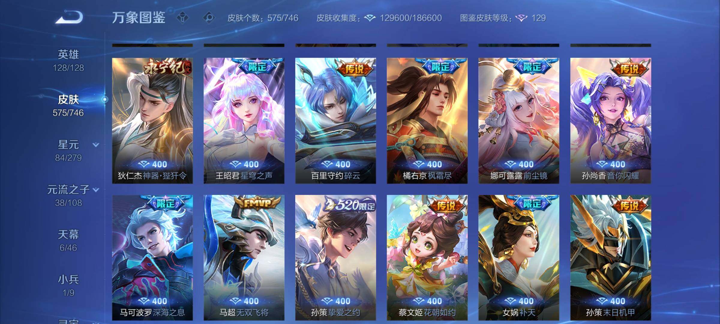 WZCMY3392352王者荣耀账号详情图16