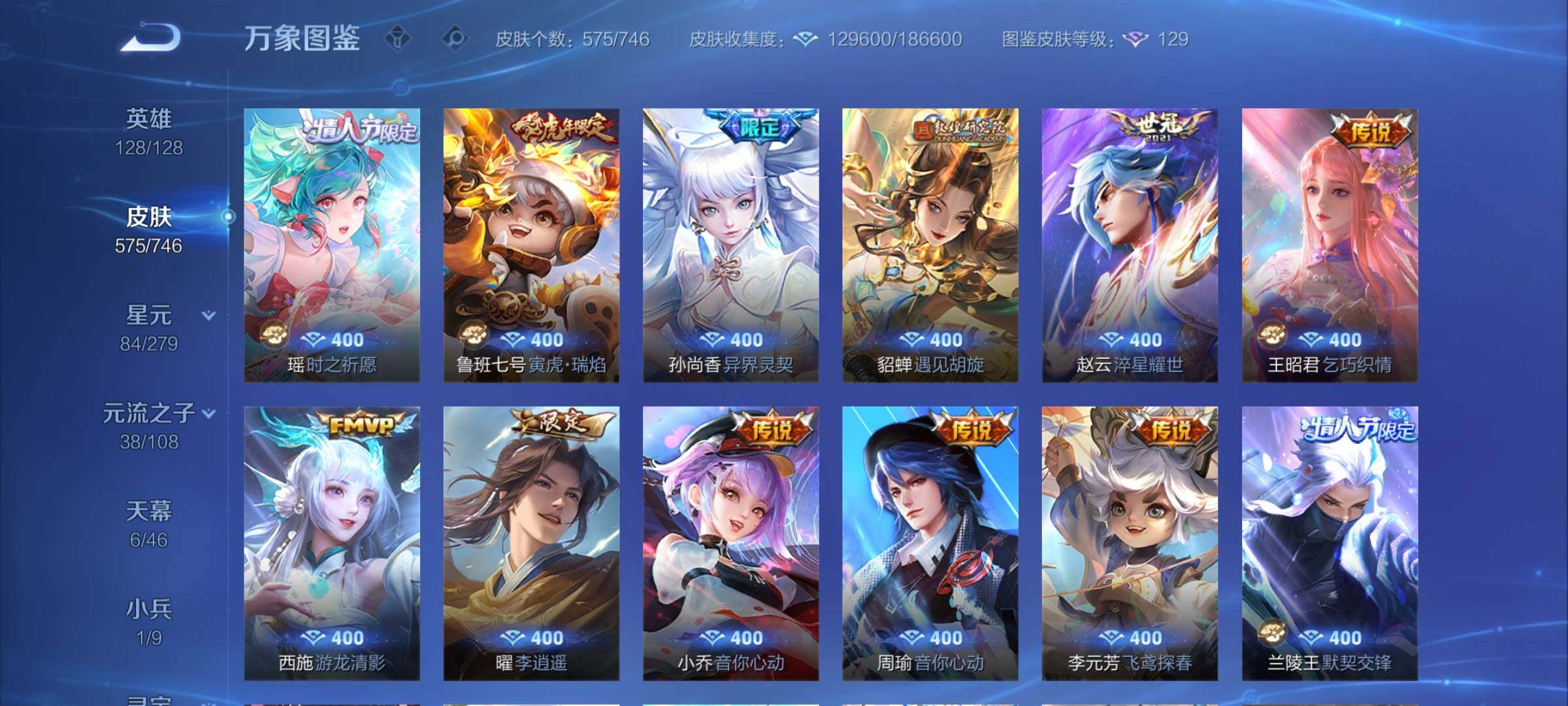 WZCMY3392352王者荣耀账号详情图17